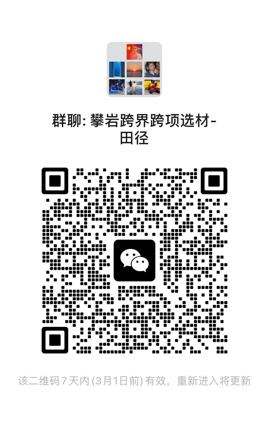 万博