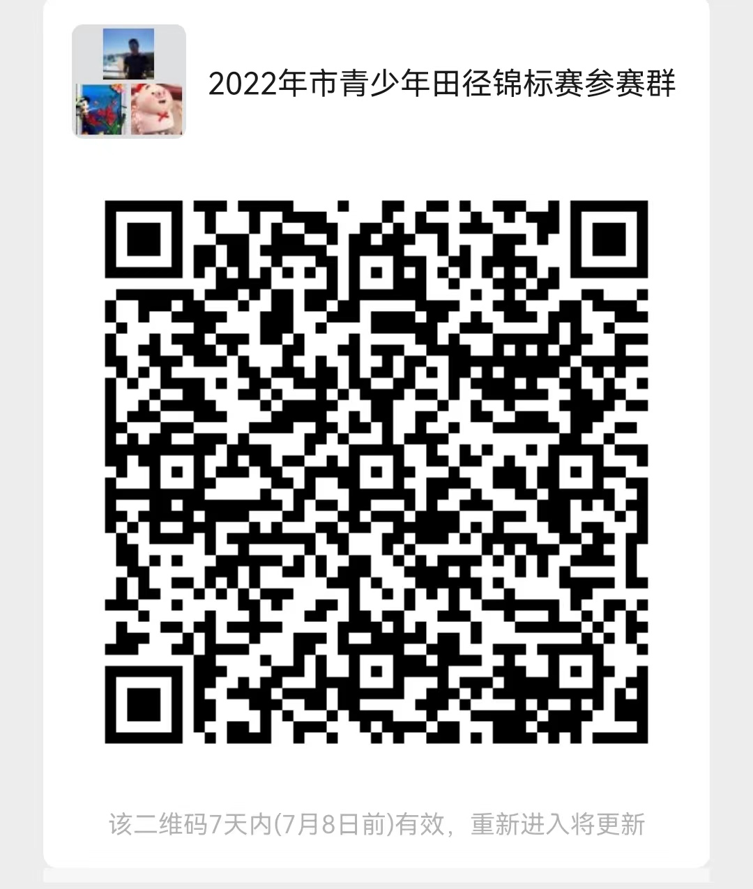 万博
