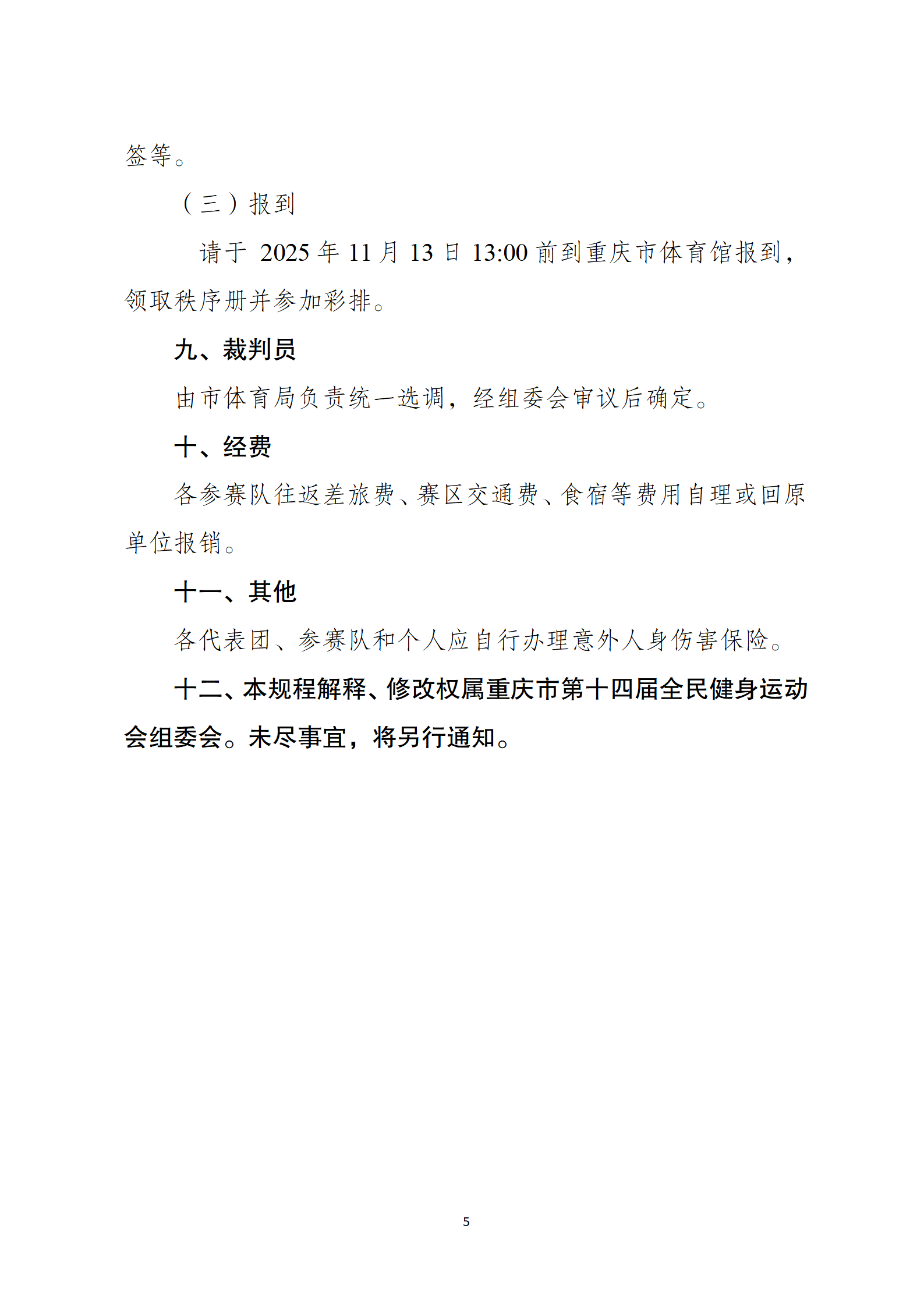 万博