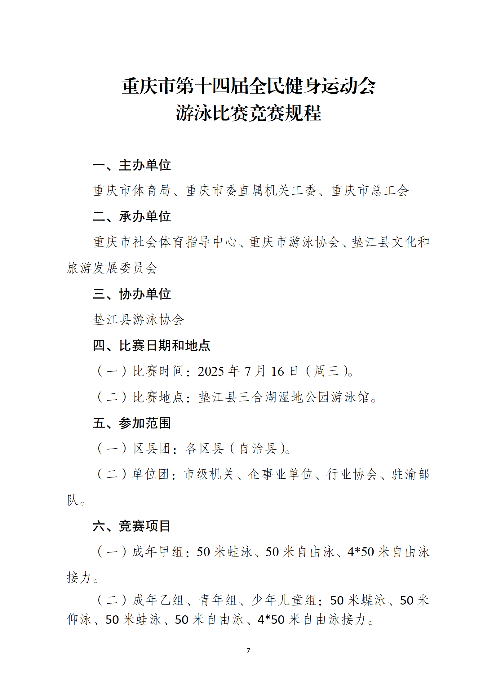 万博