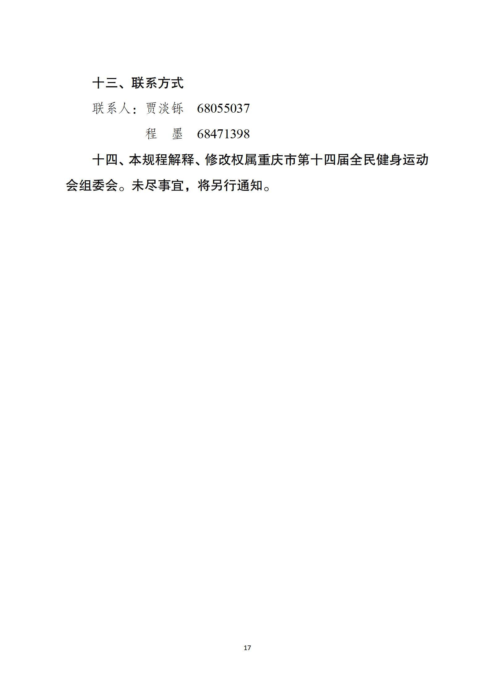 万博