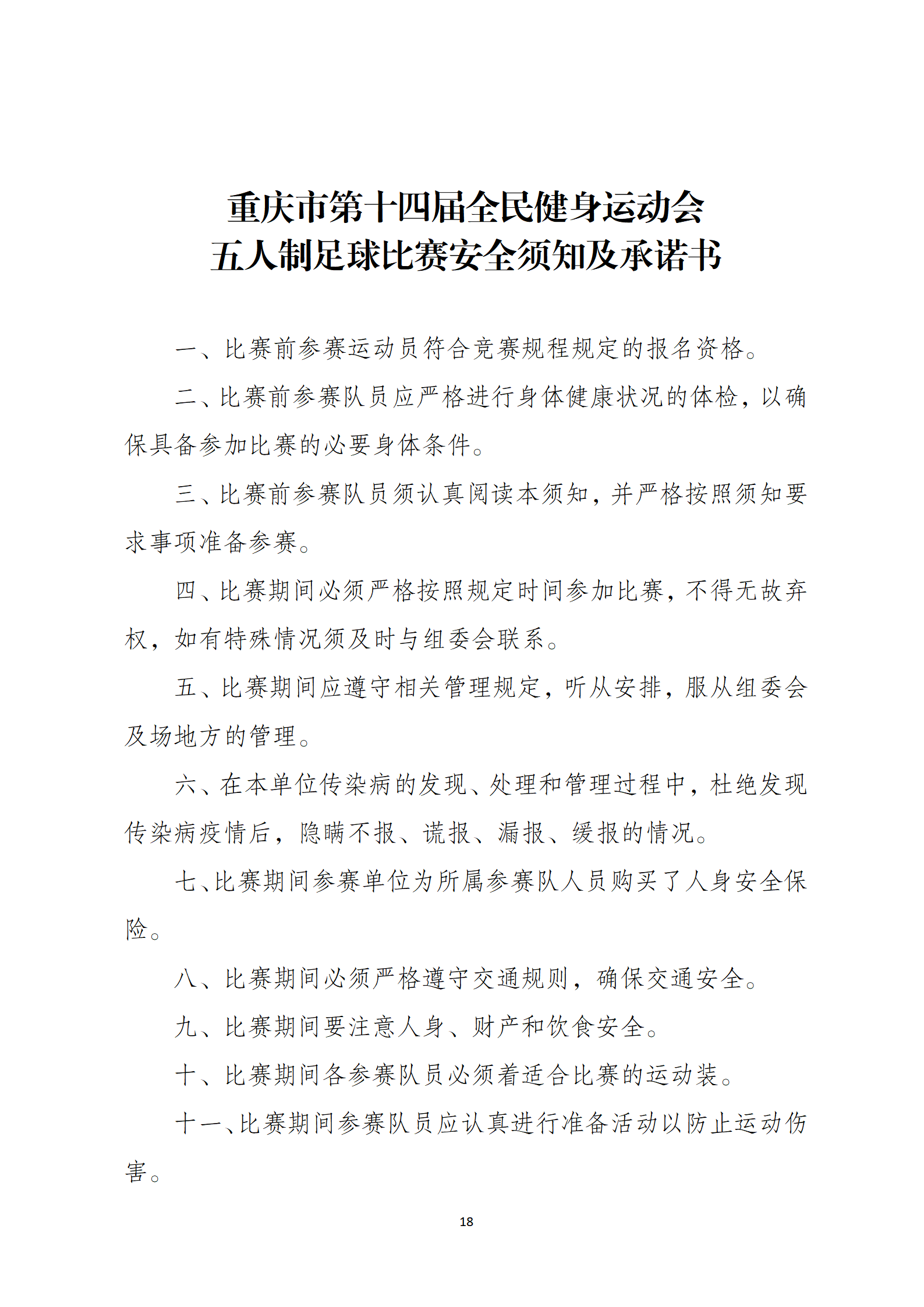 万博