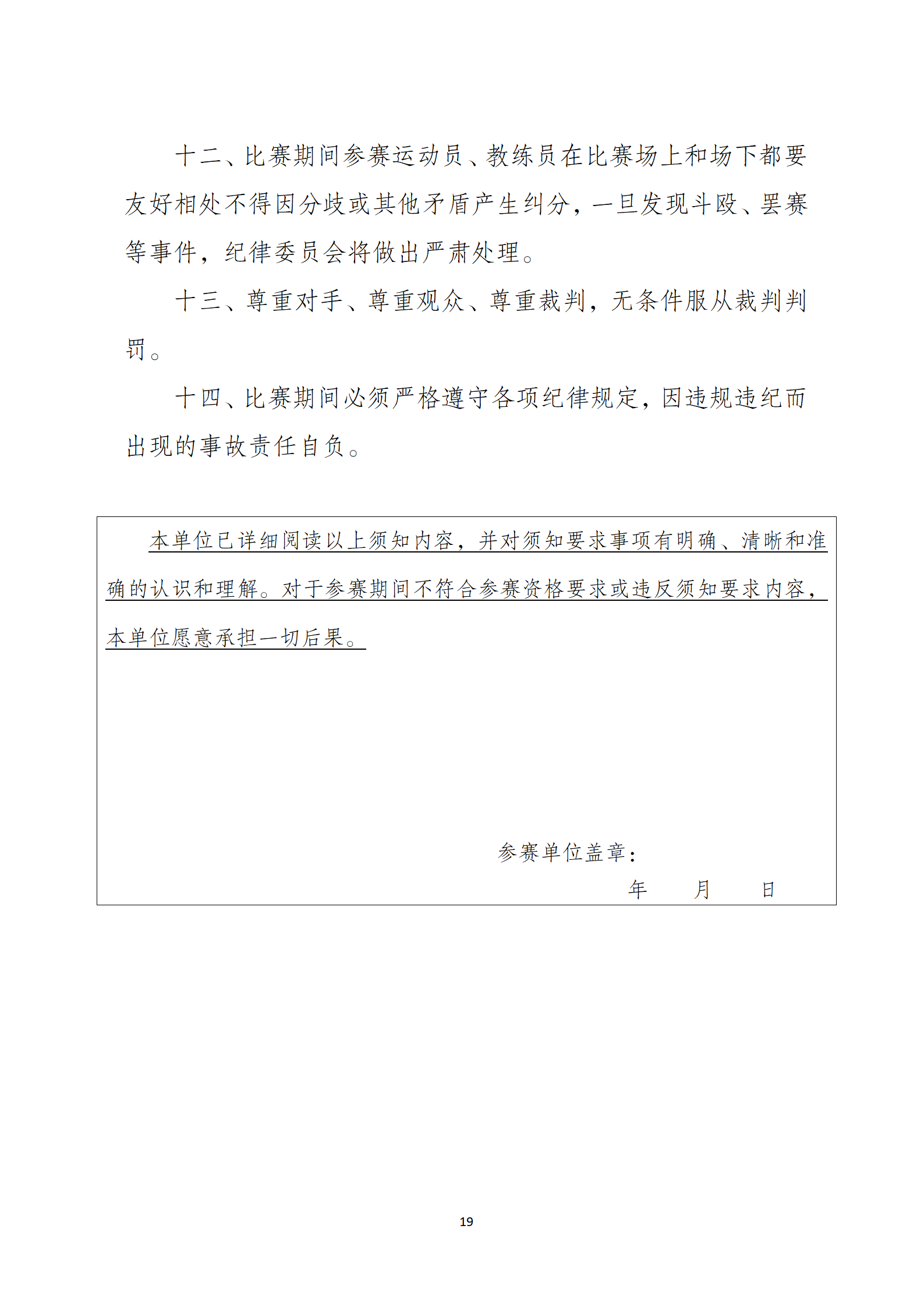 万博