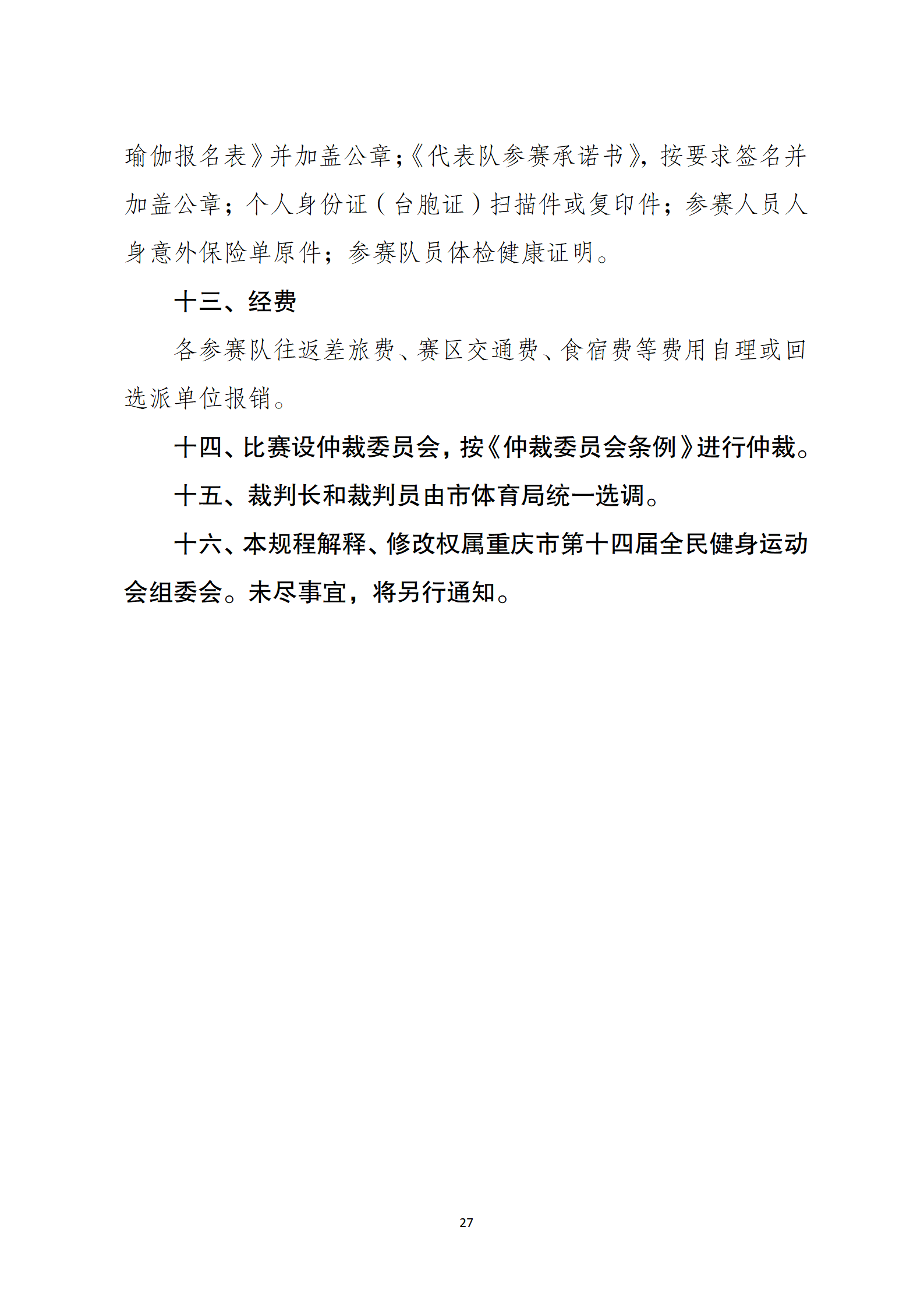 万博