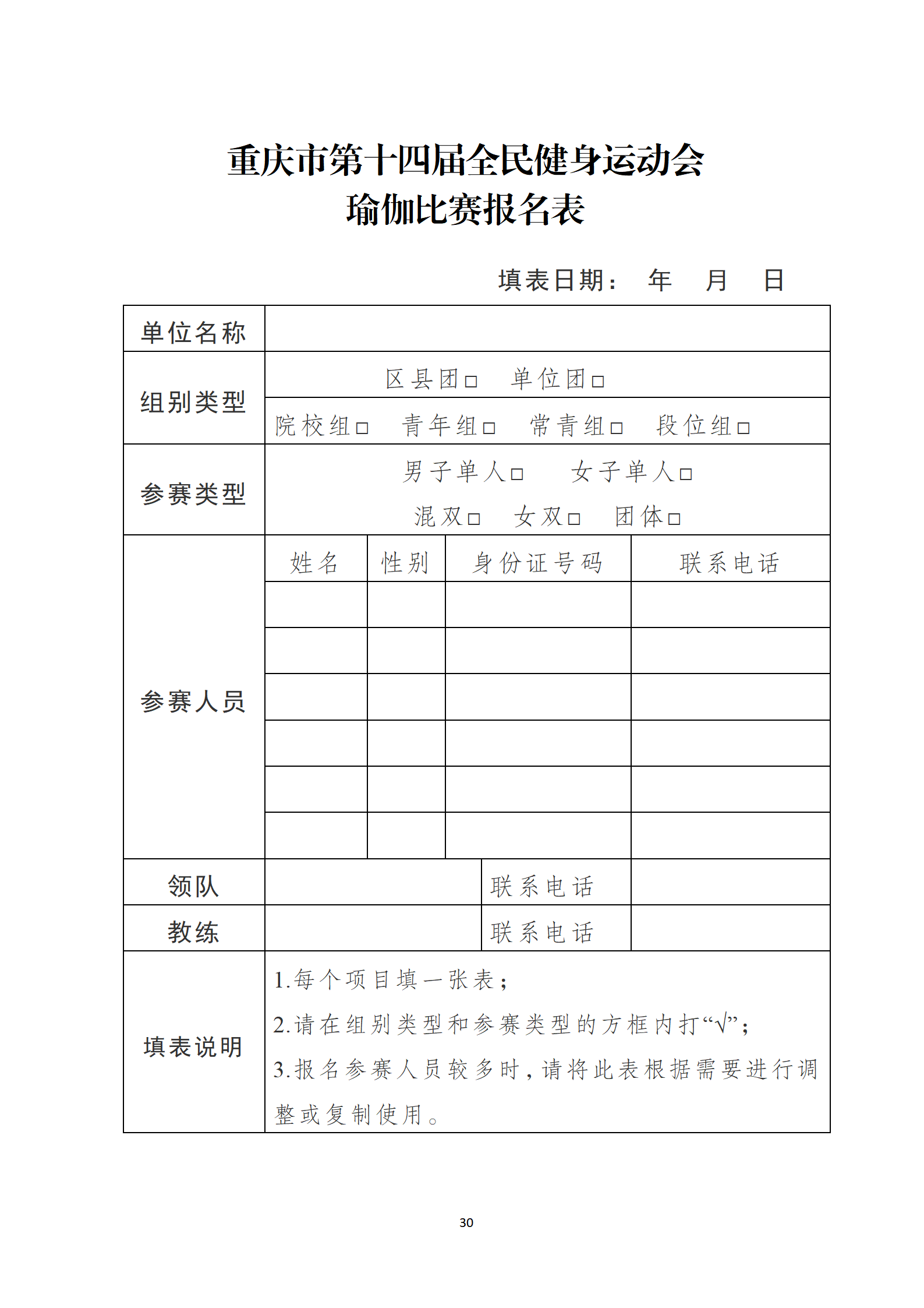万博
