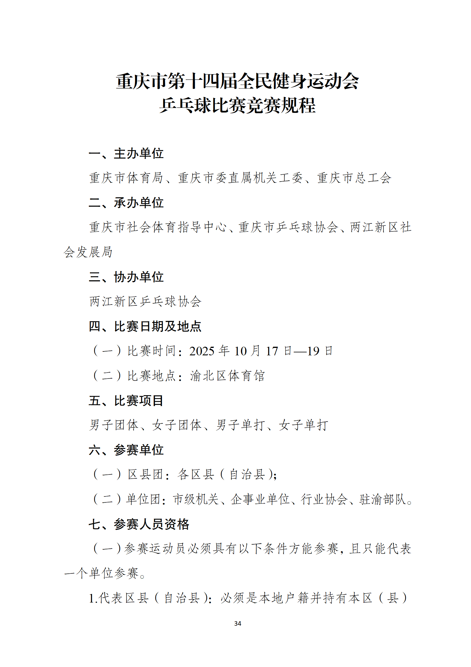 万博