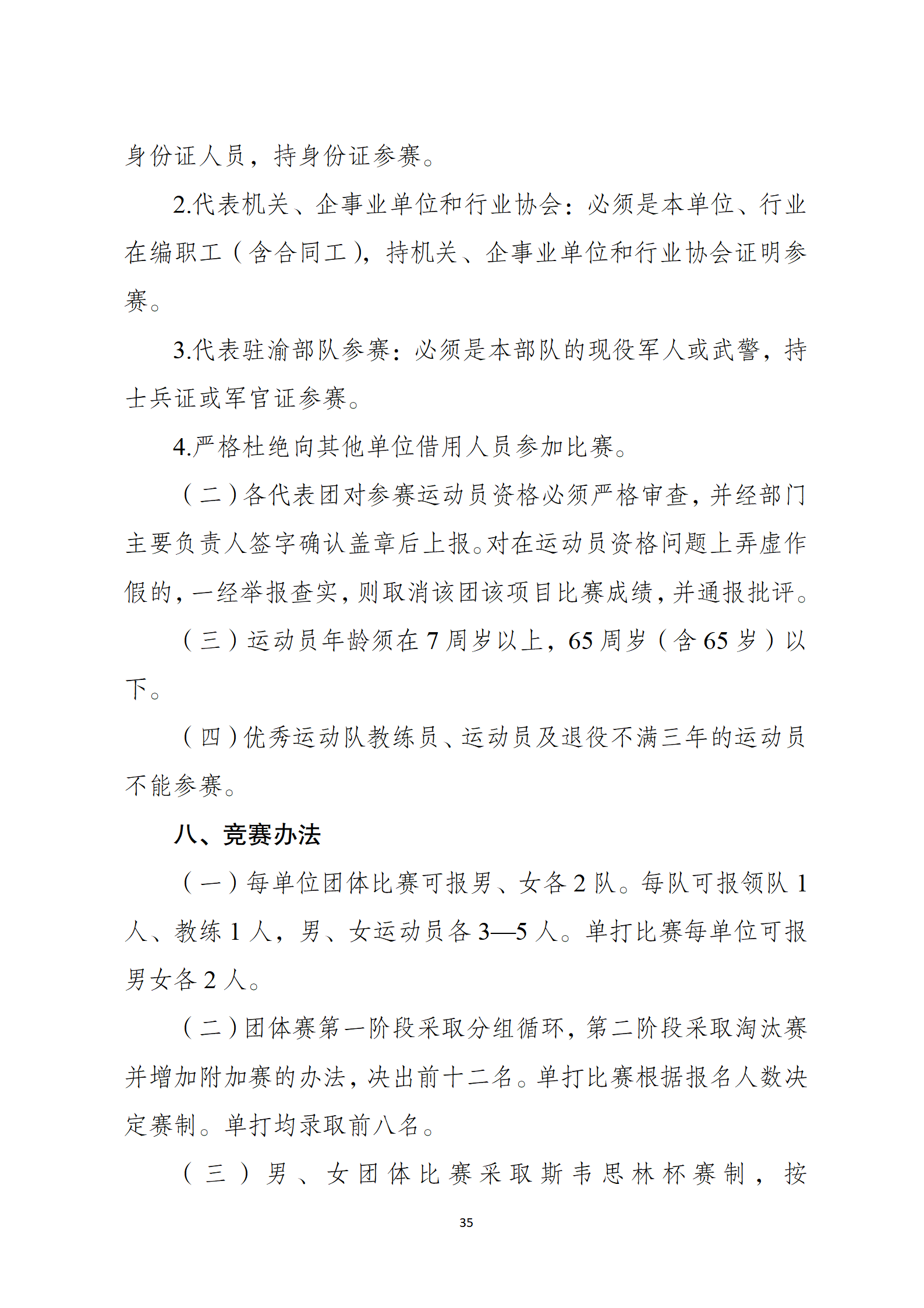 万博