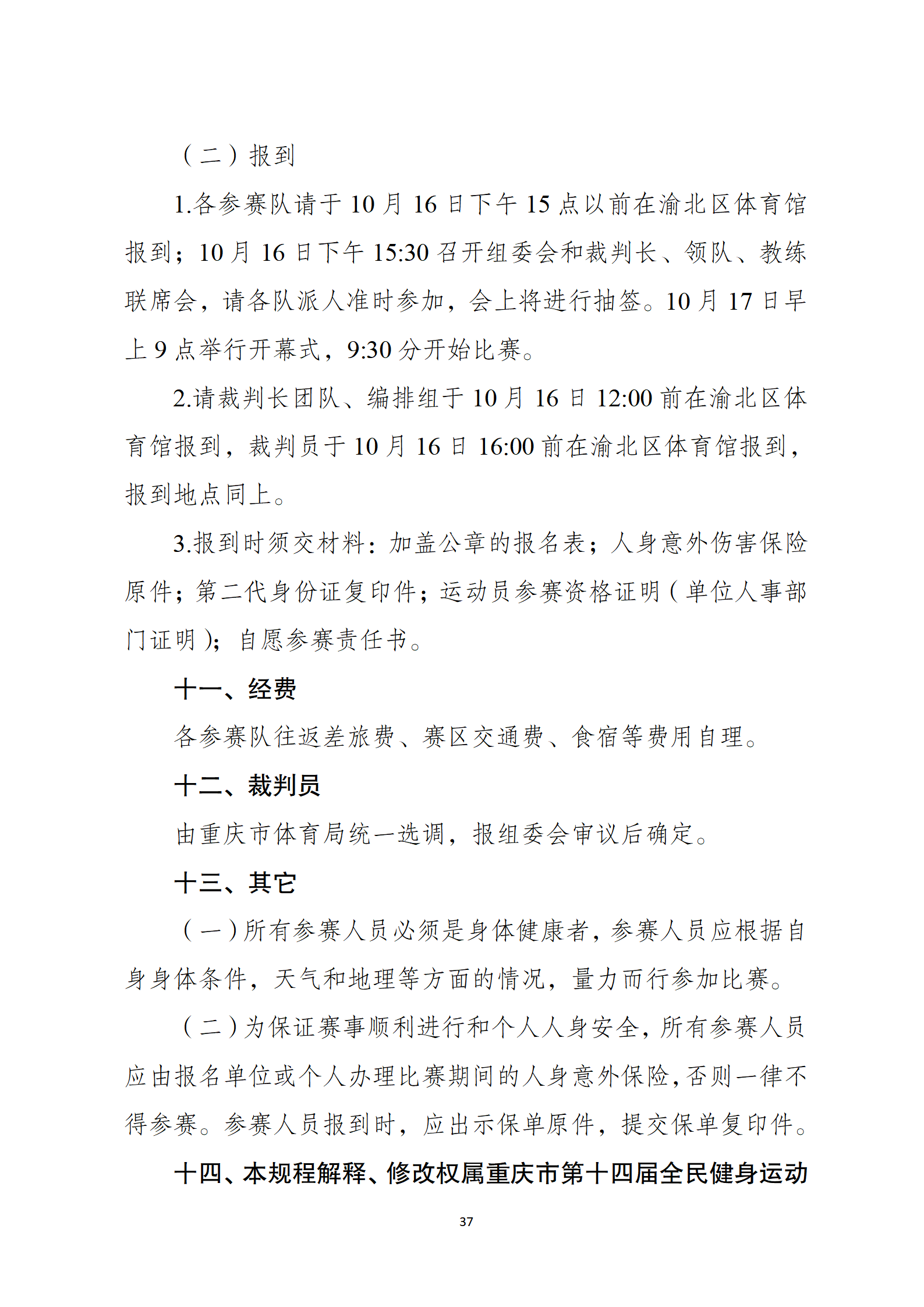 万博
