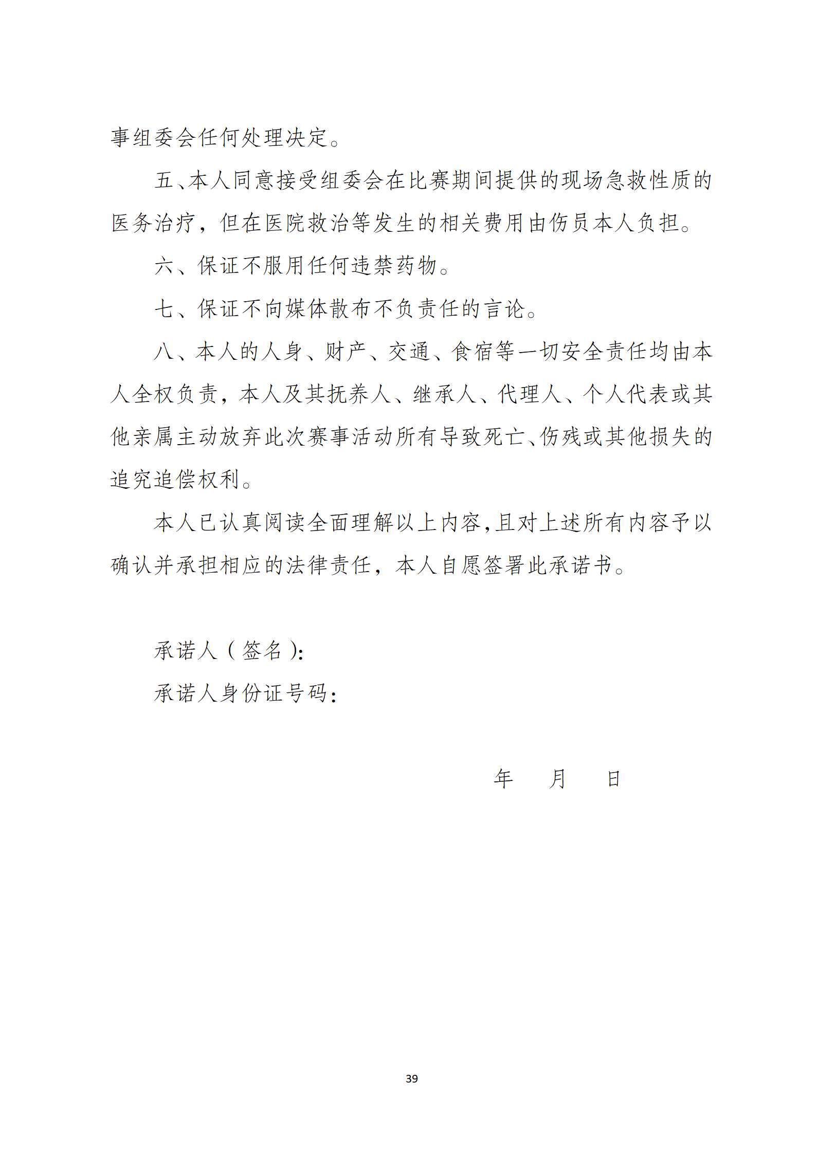万博