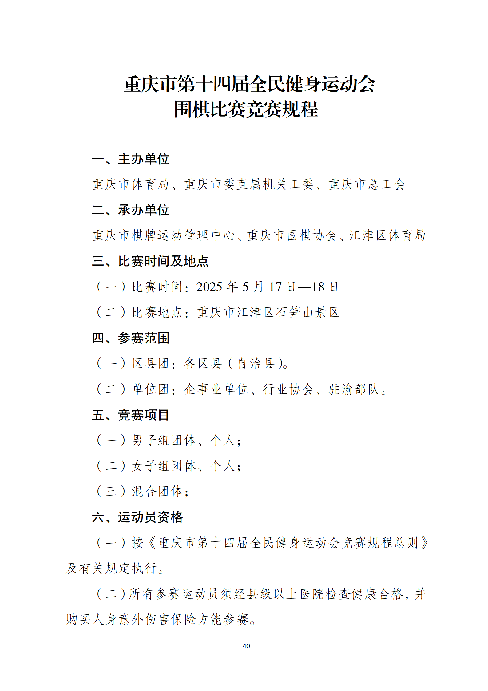 万博