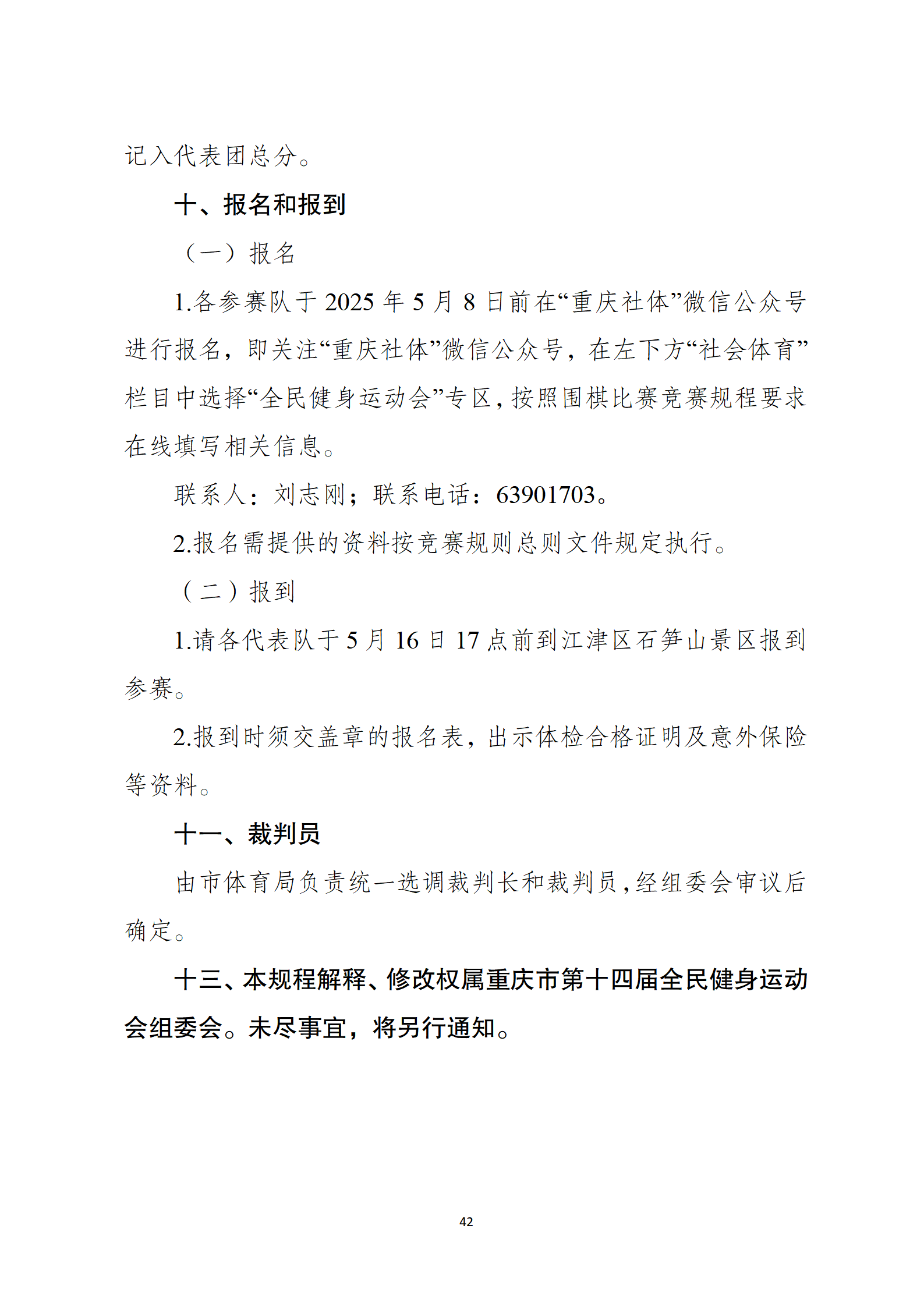 万博