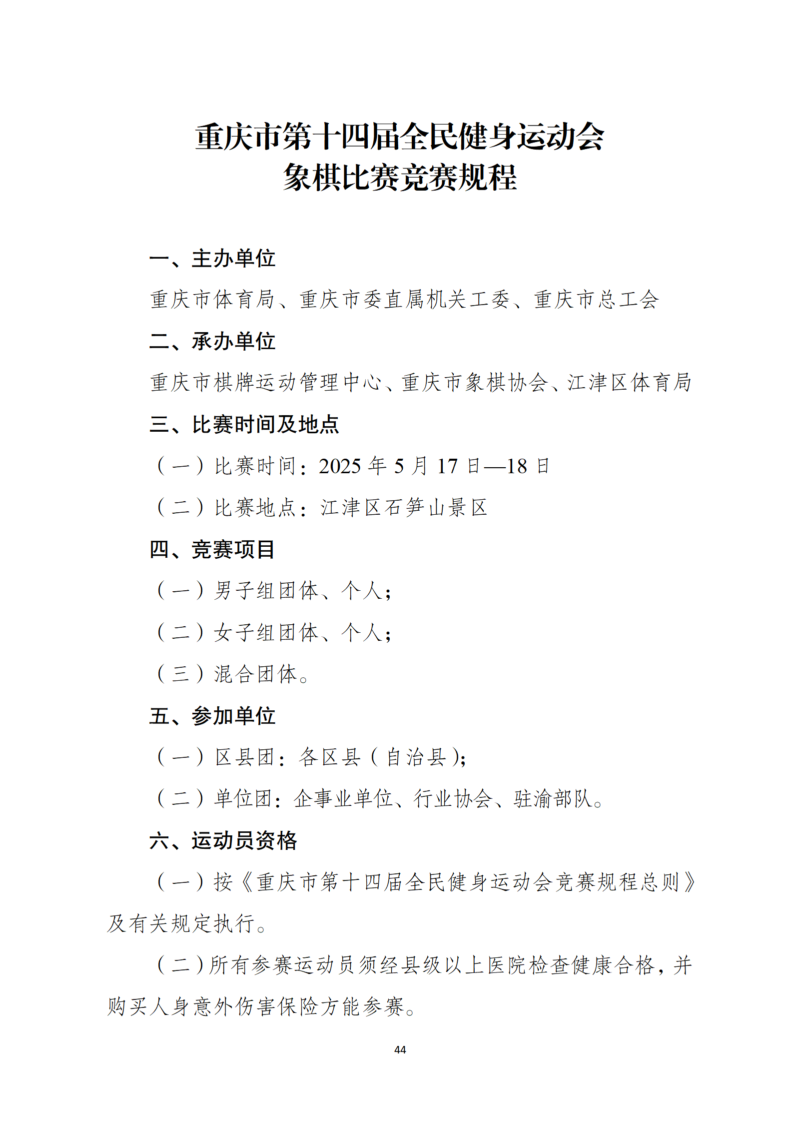 万博
