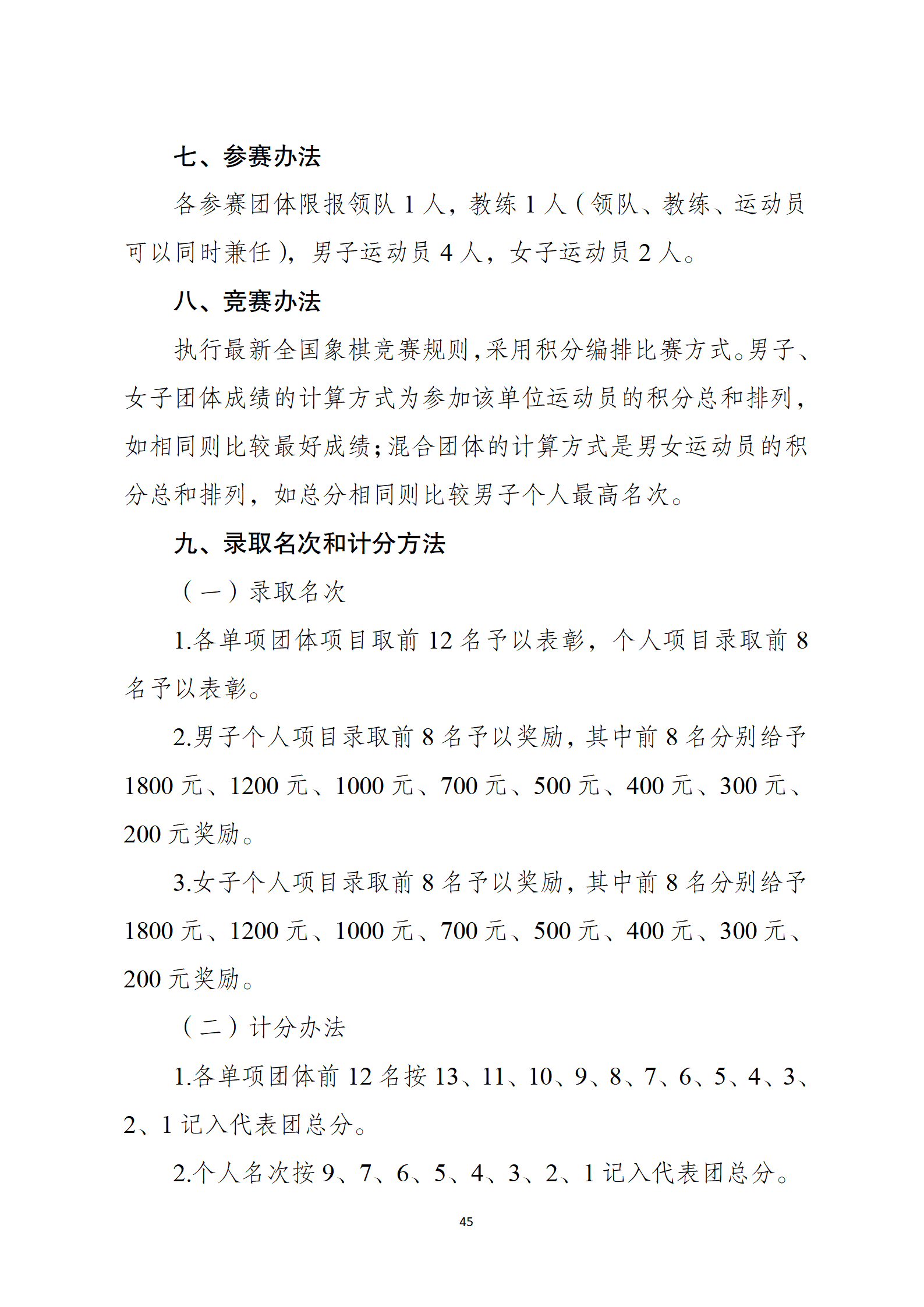 万博