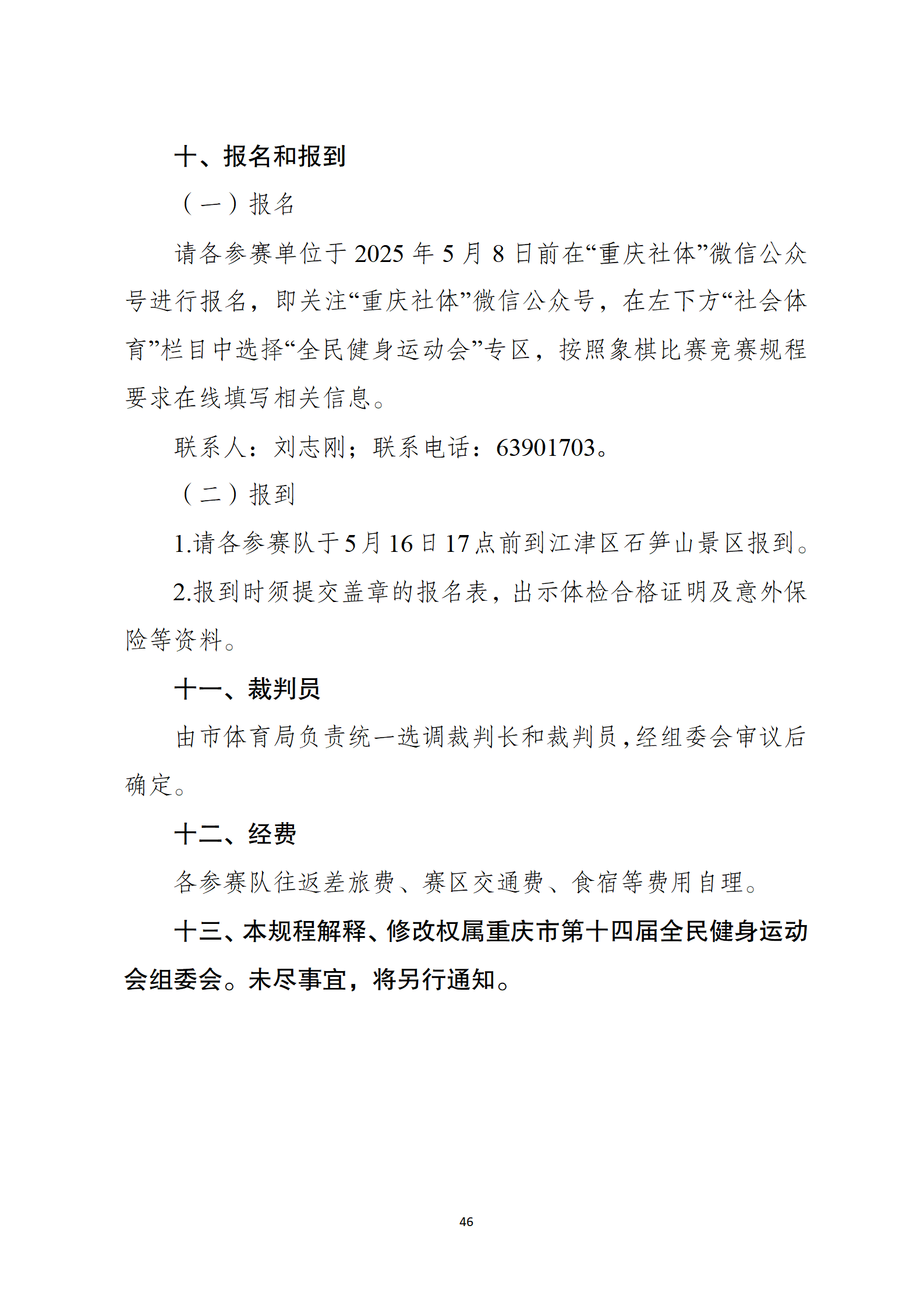 万博