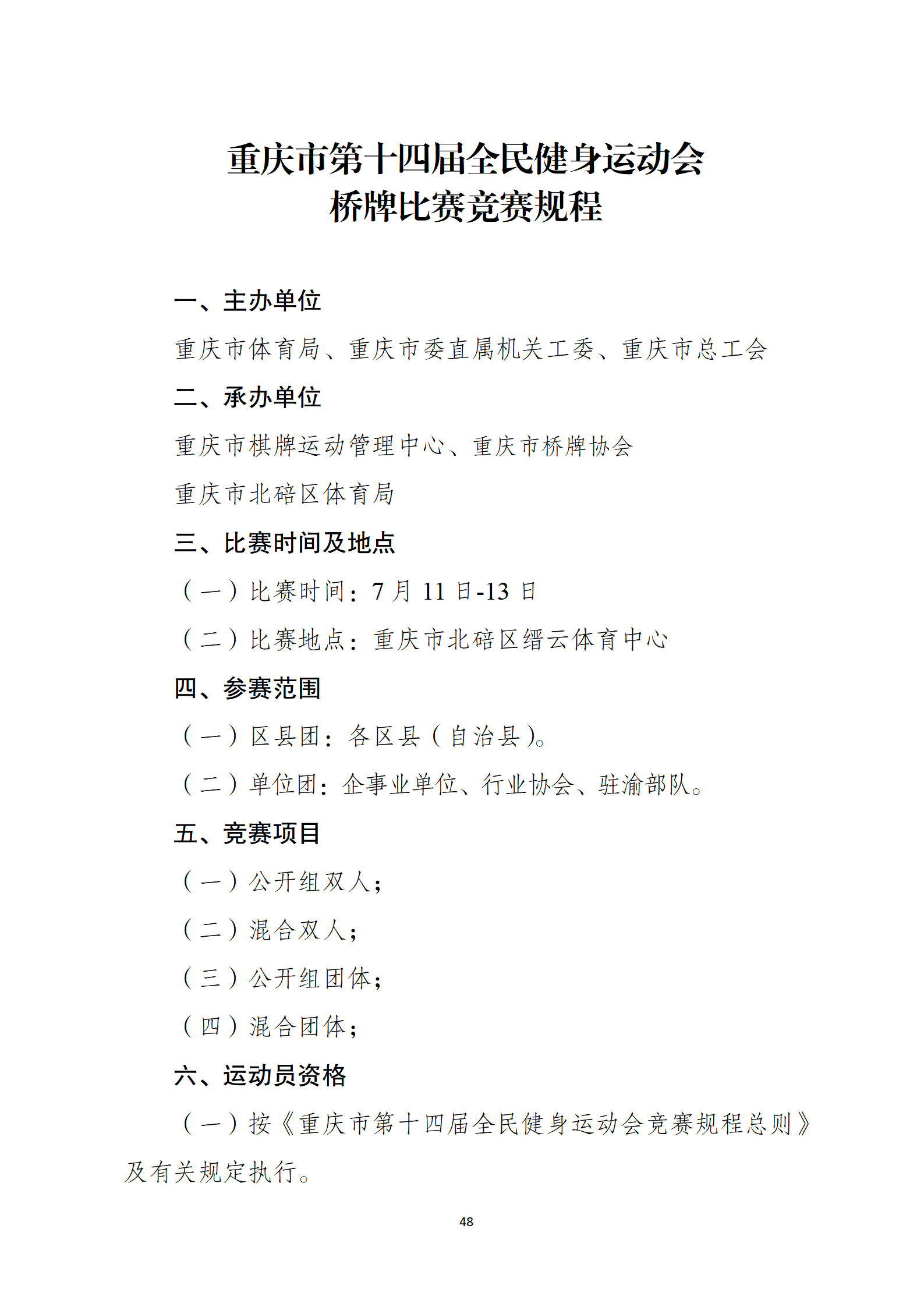 万博