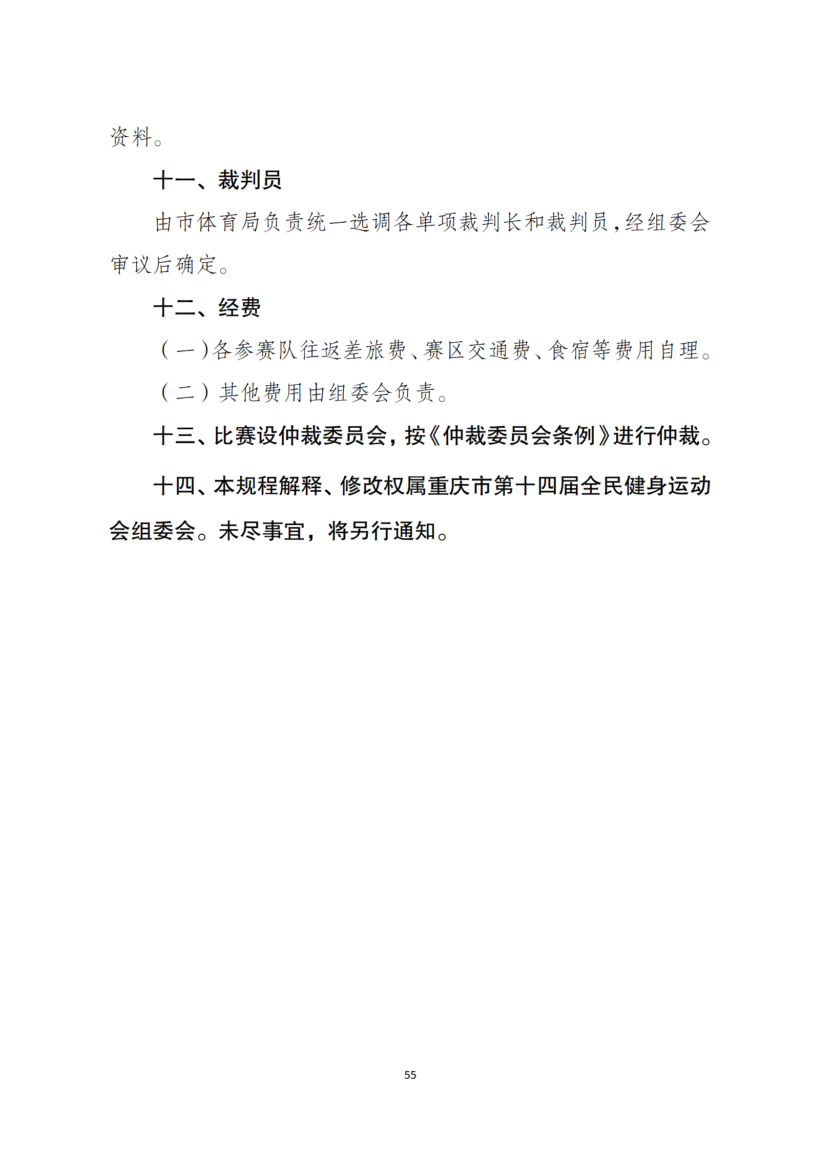 万博