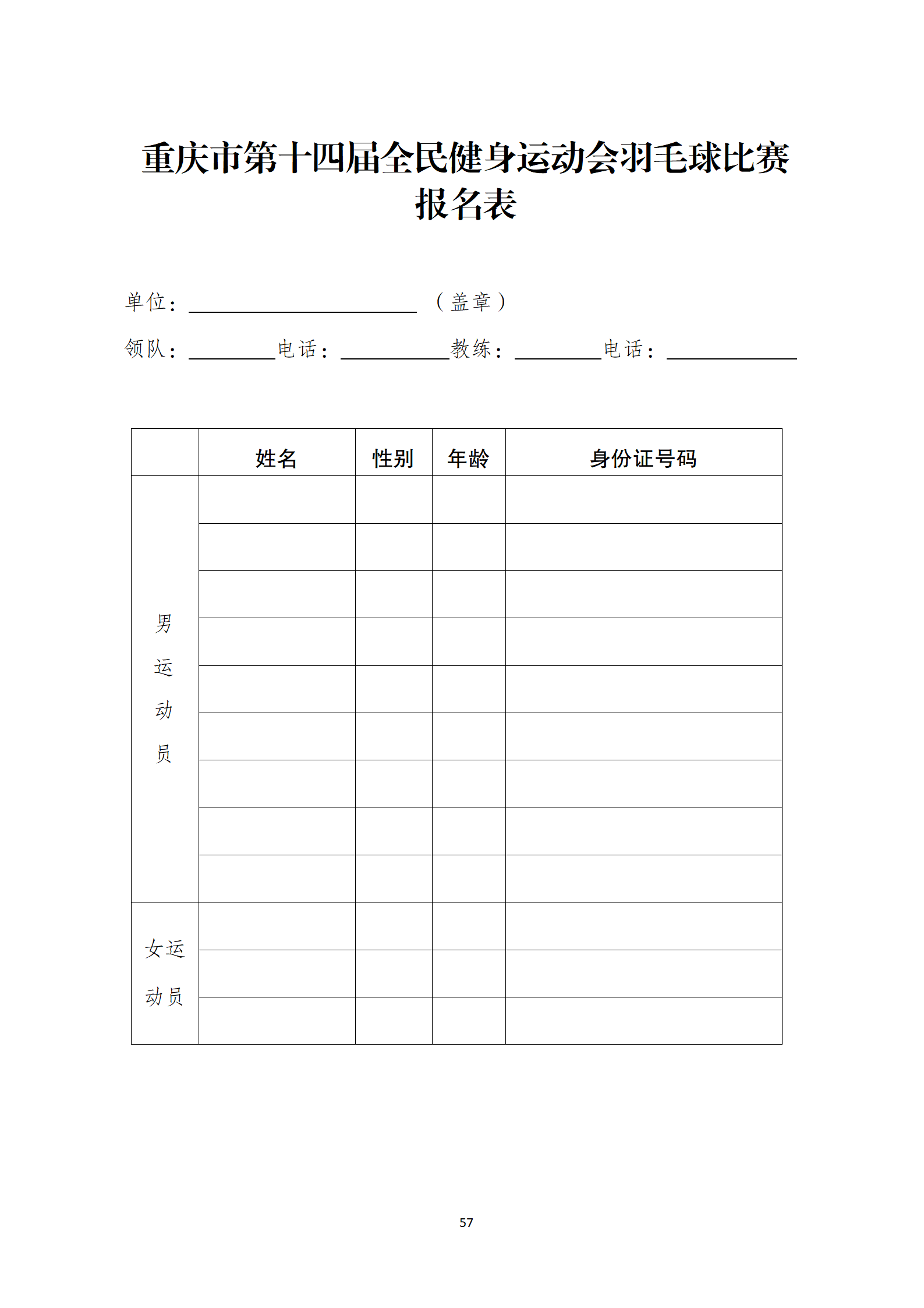 万博