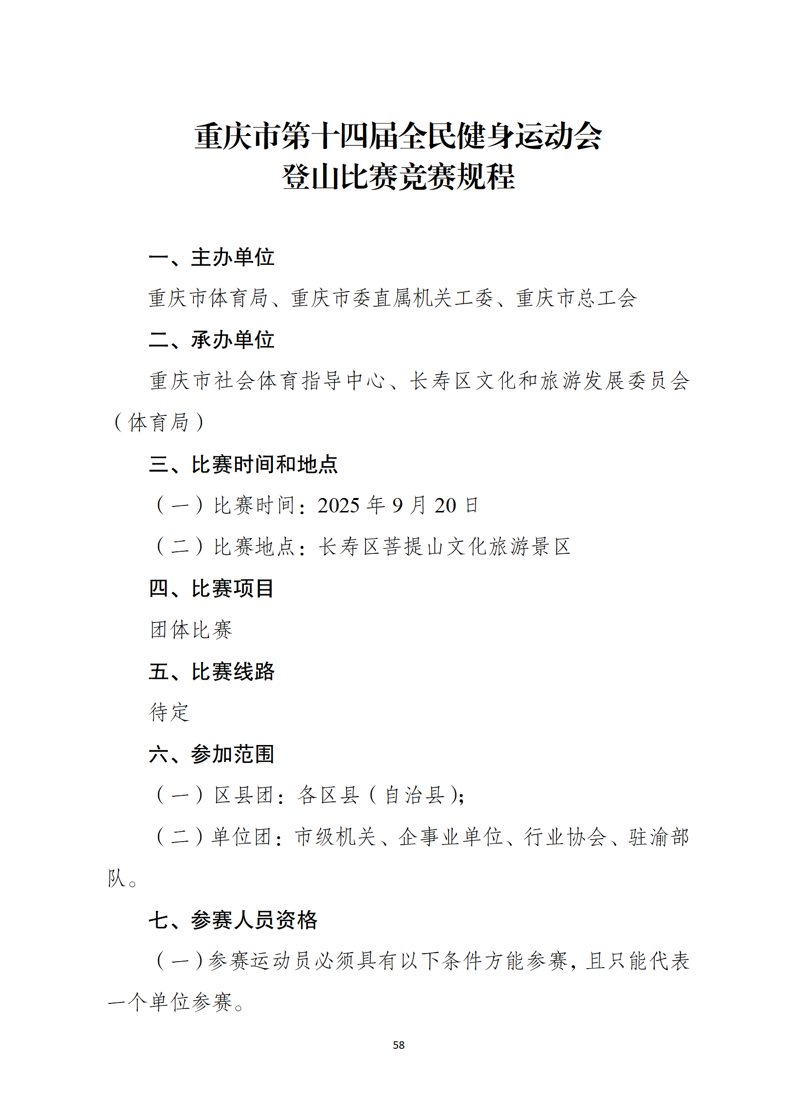 万博