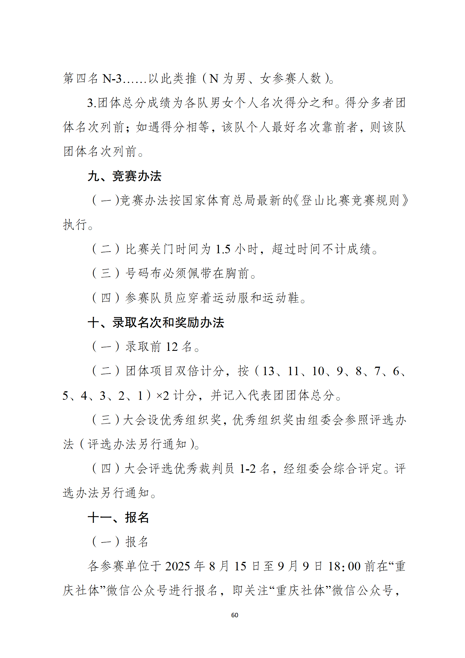 万博