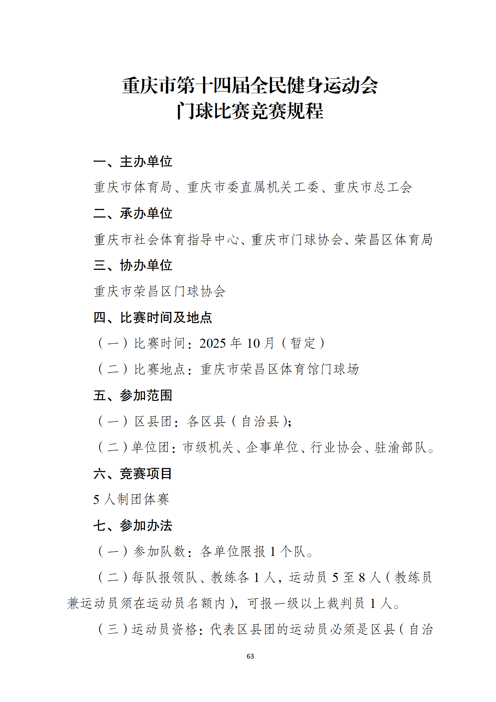 万博