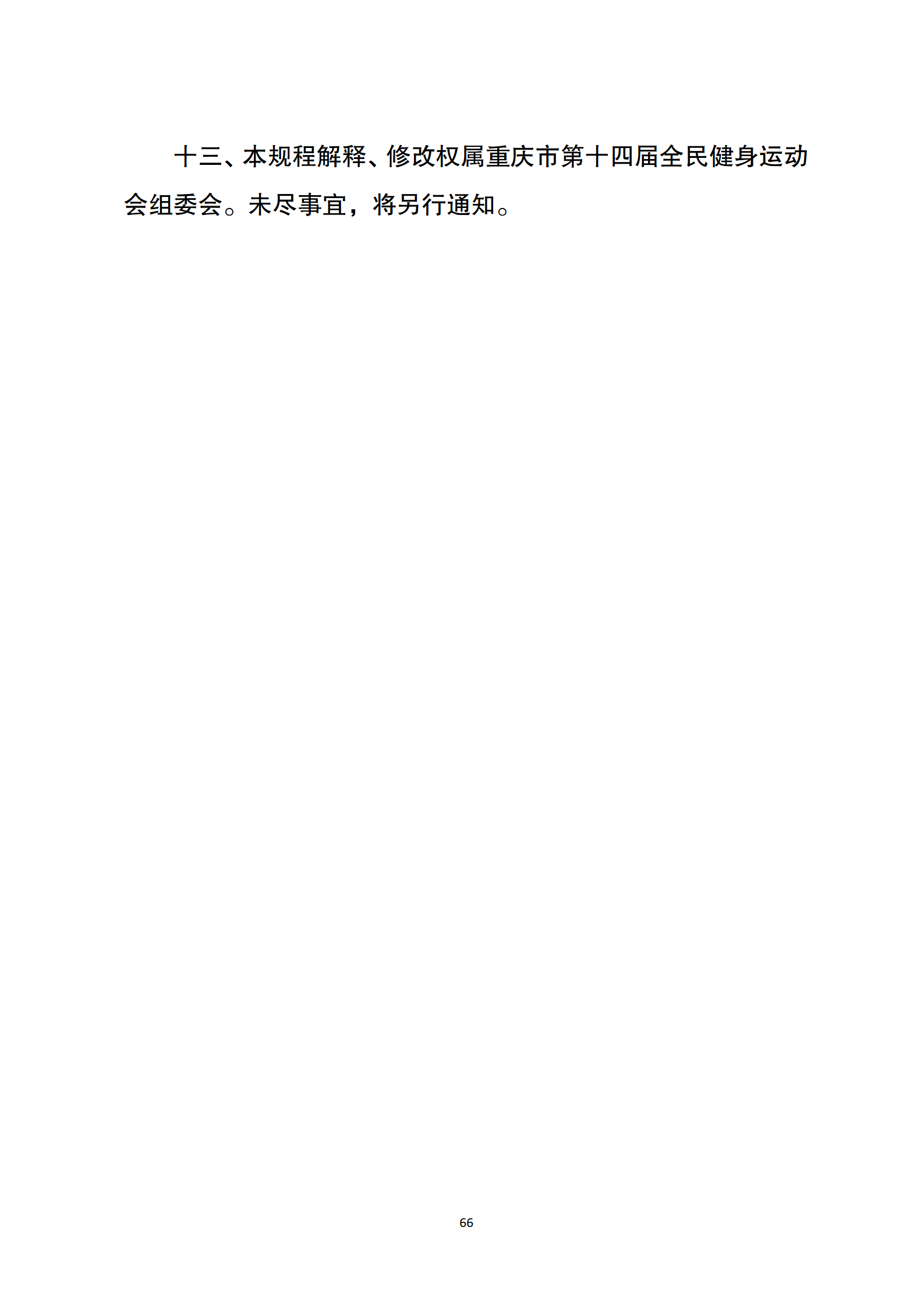 万博