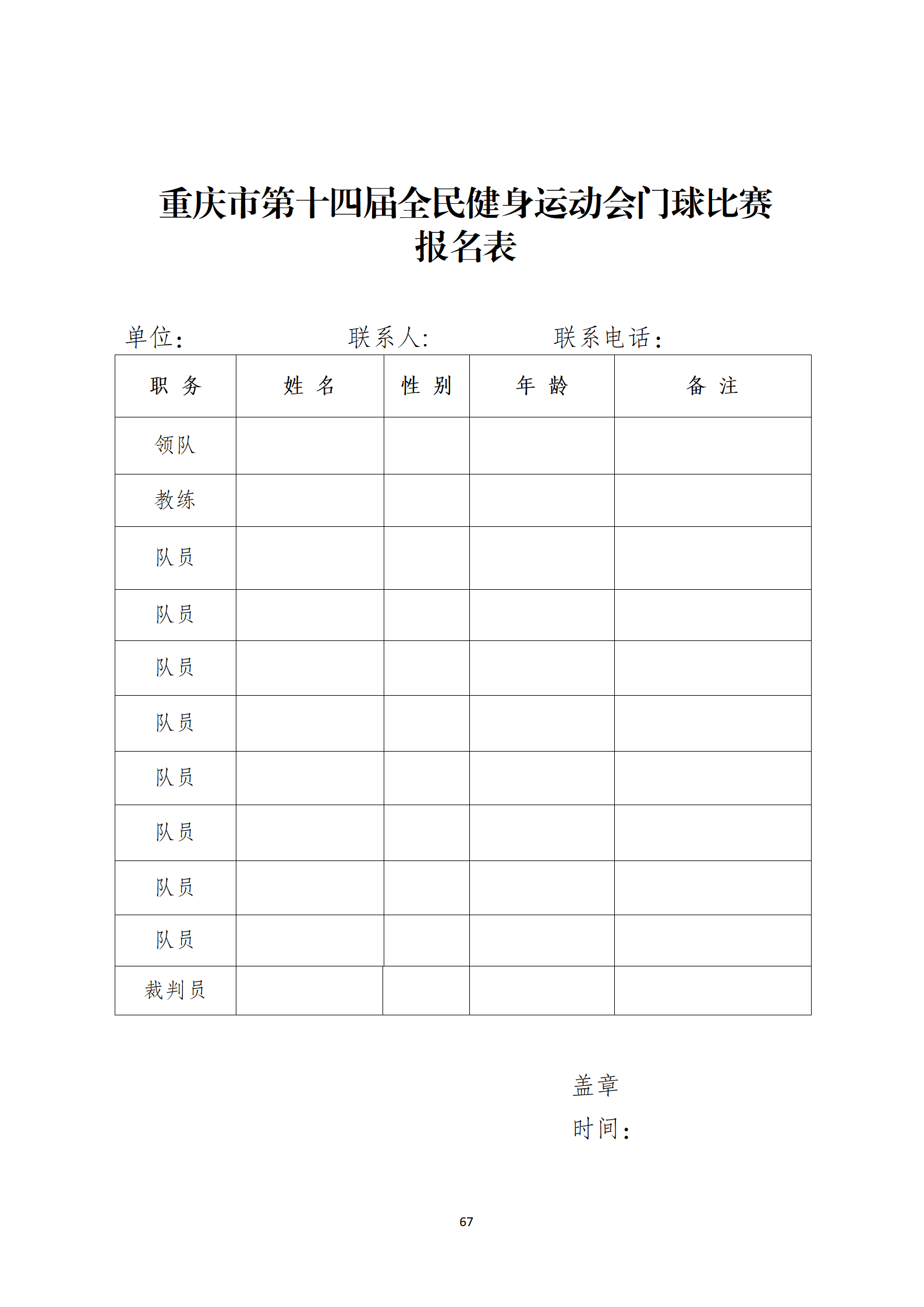 万博