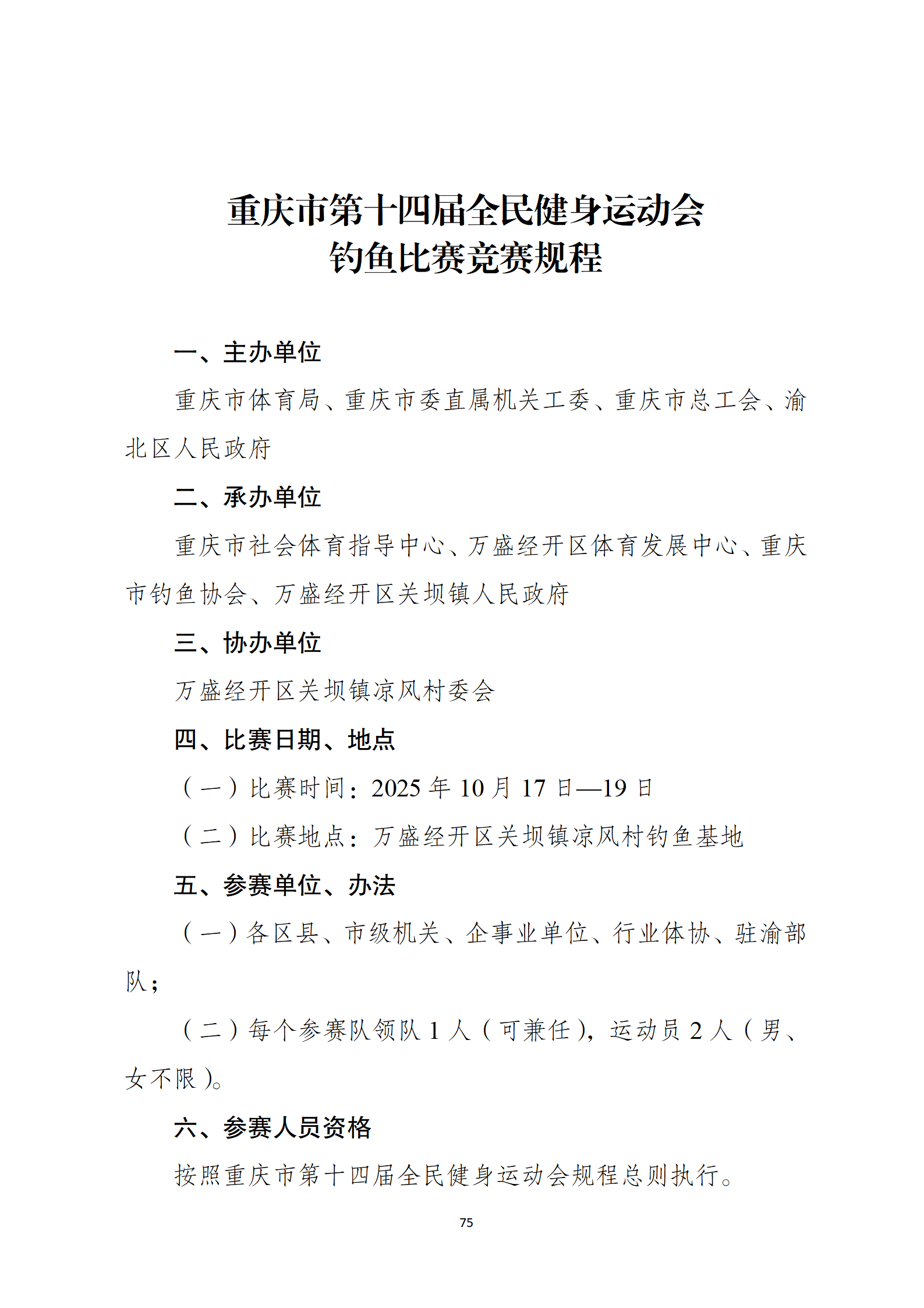 万博