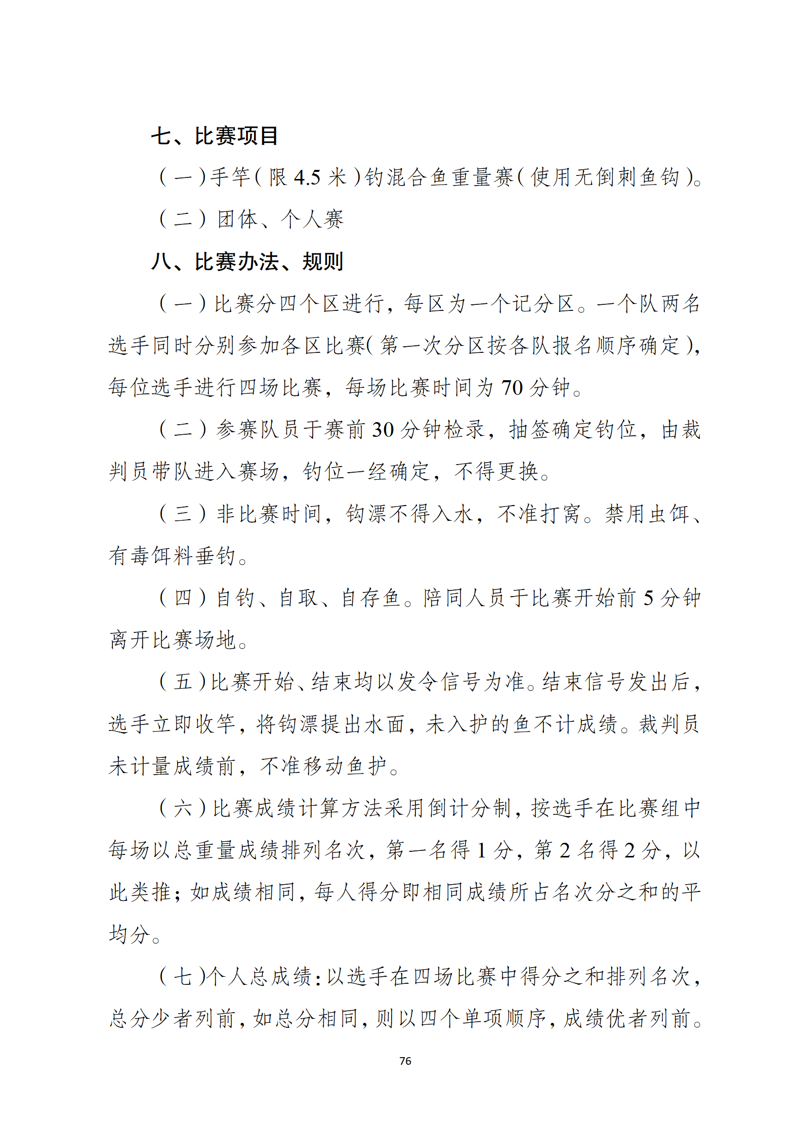 万博