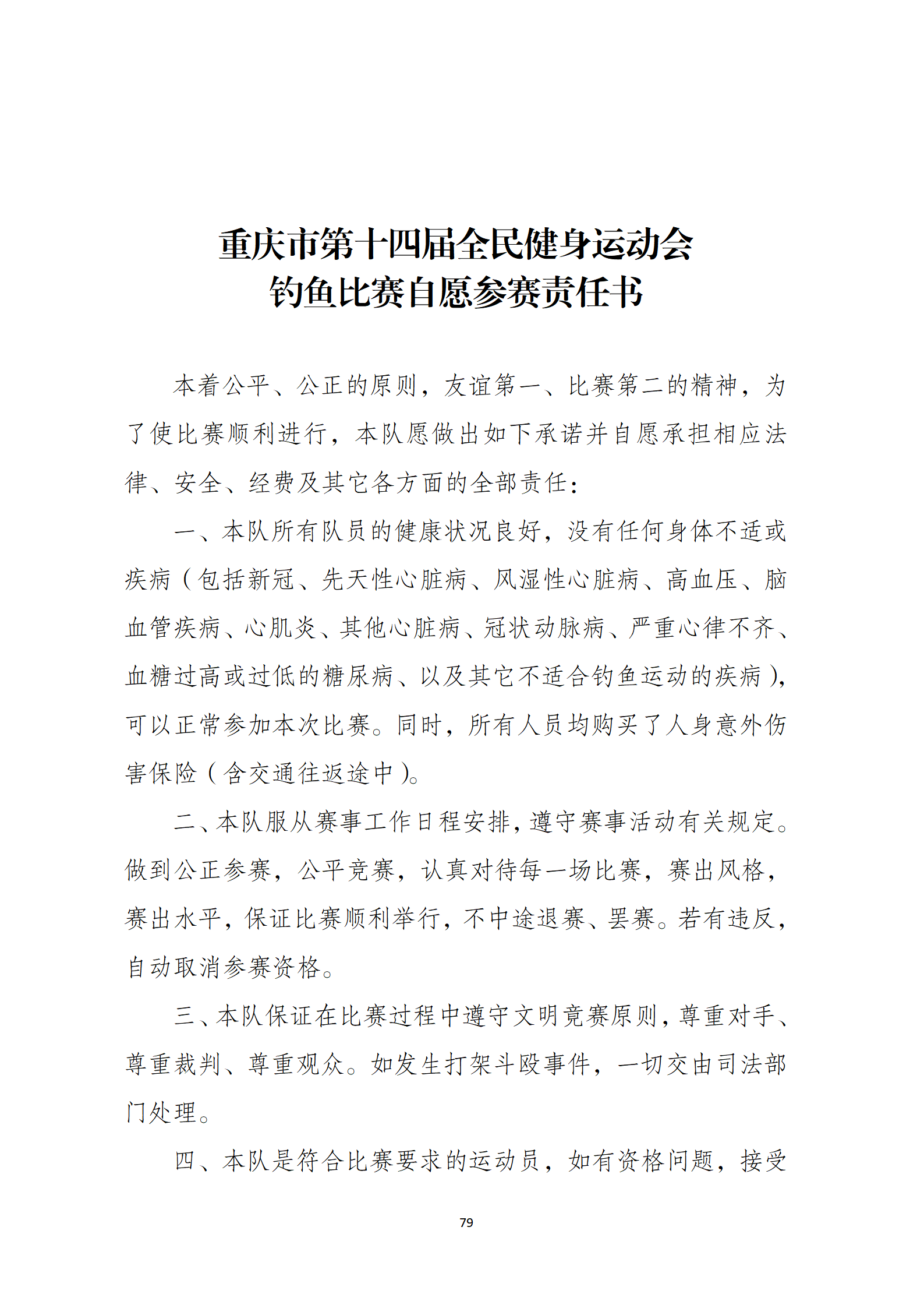 万博