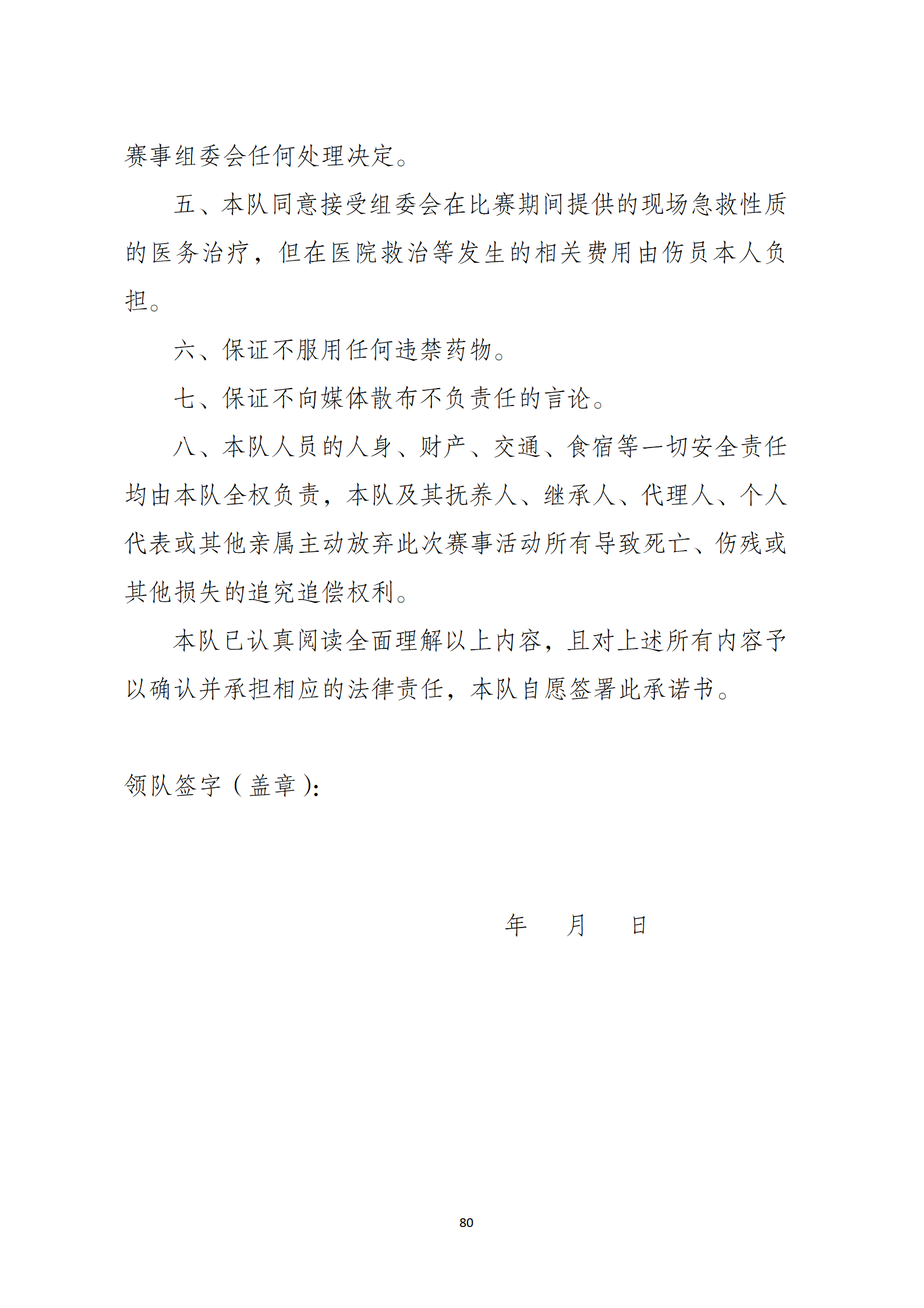 万博