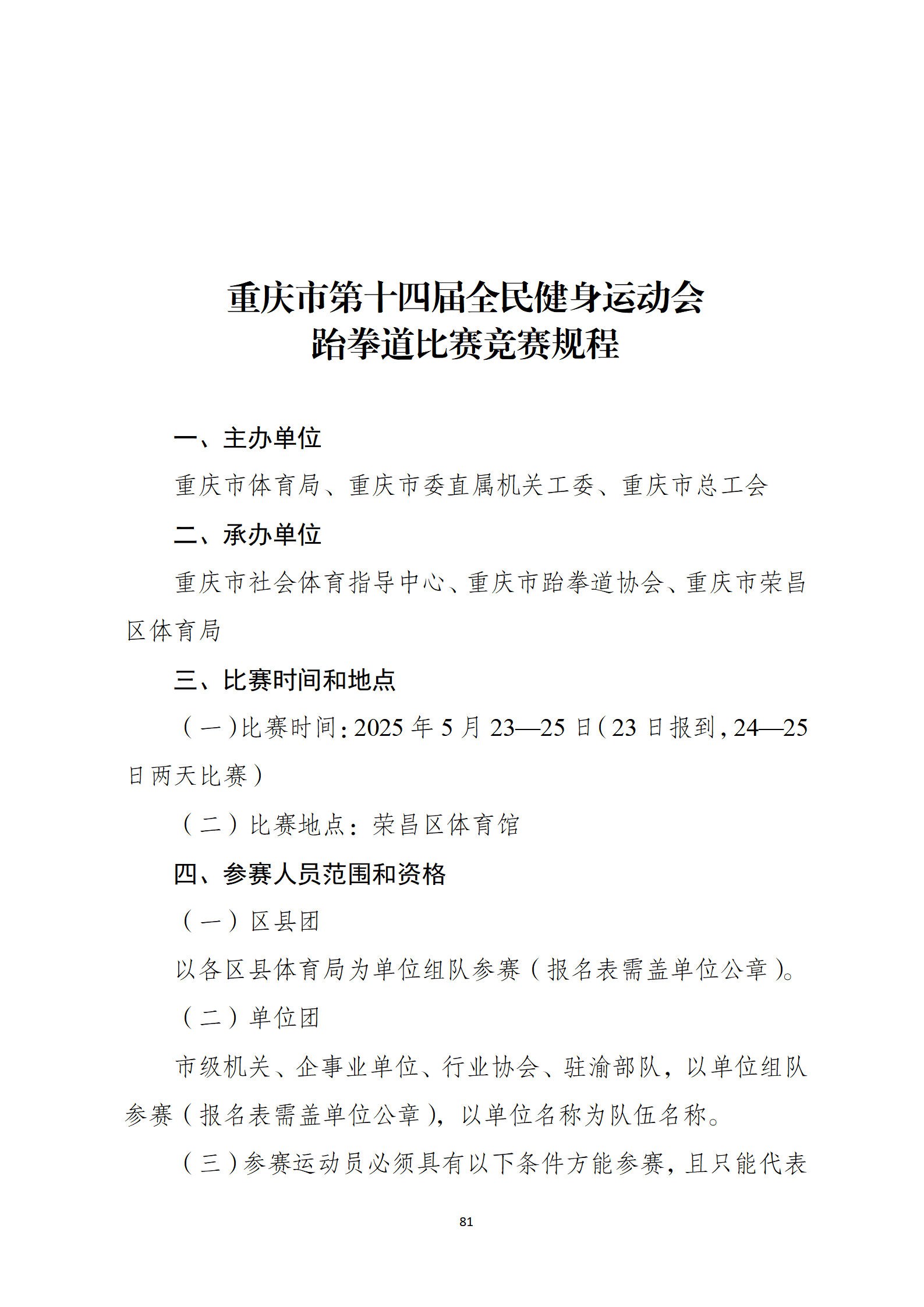 万博