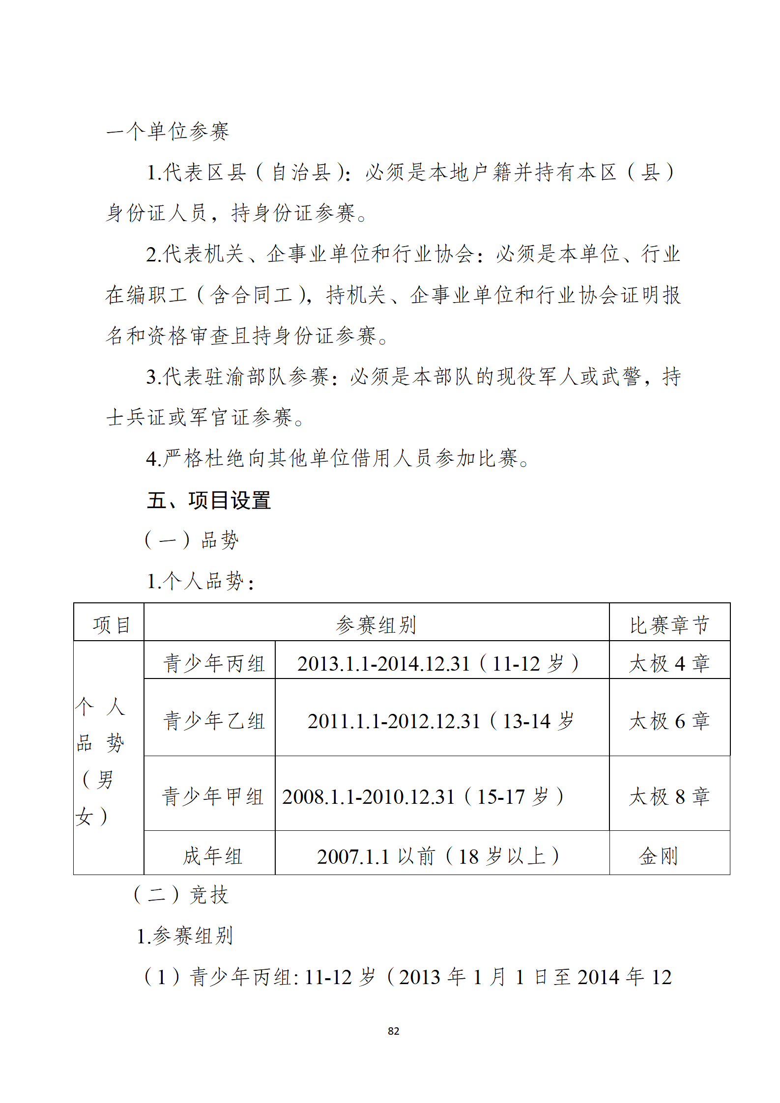 万博