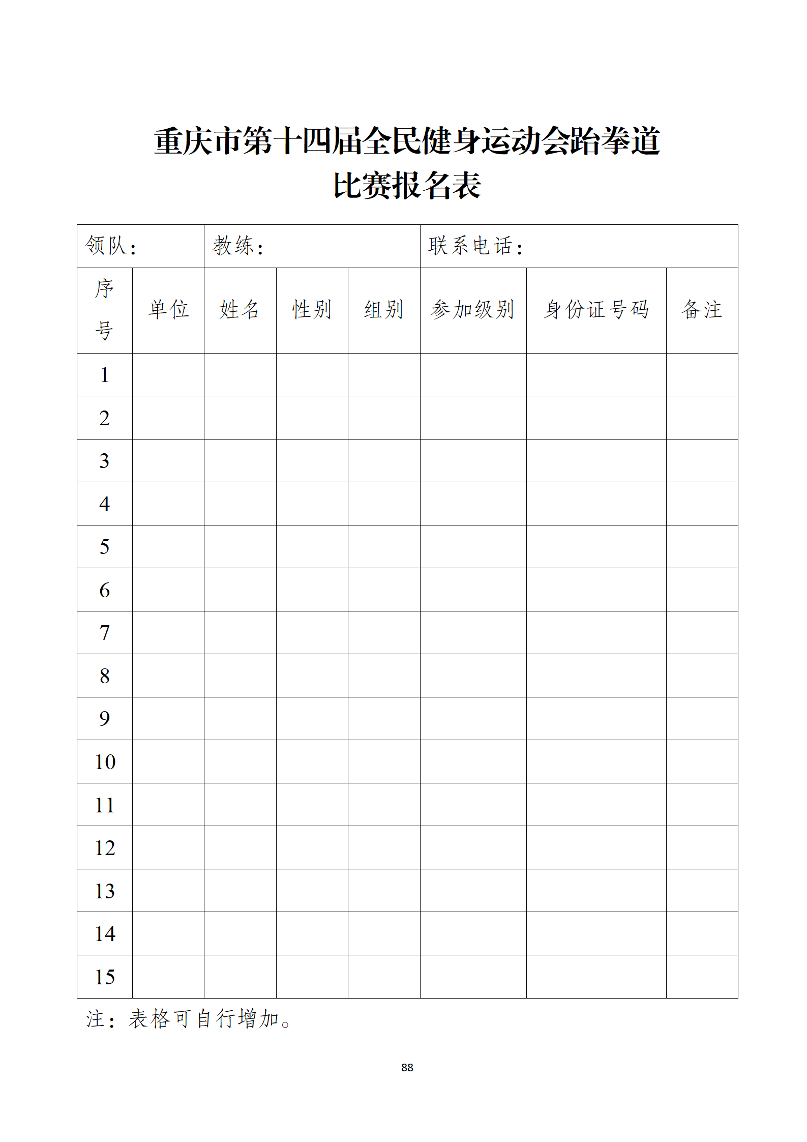 万博