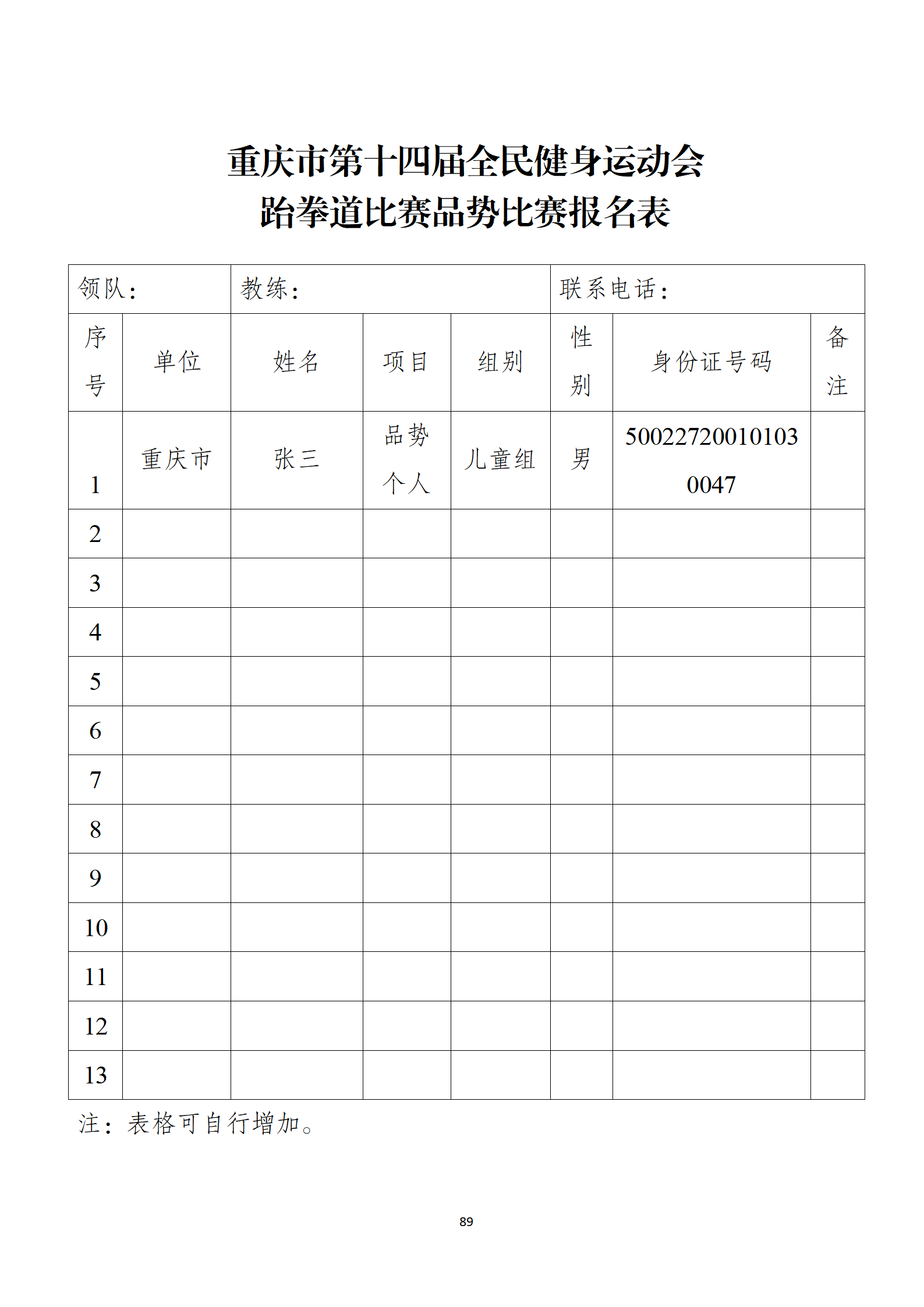 万博