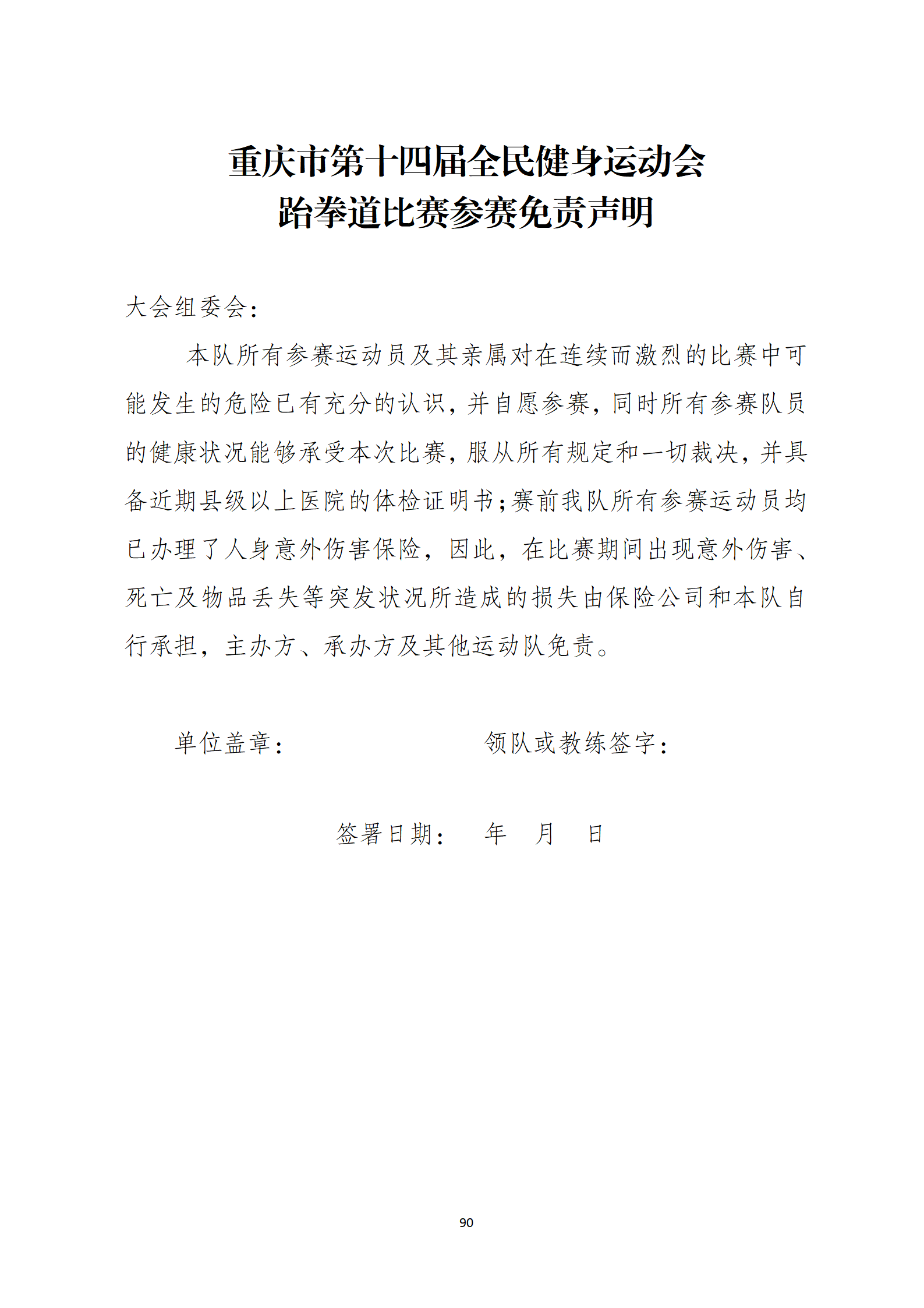 万博