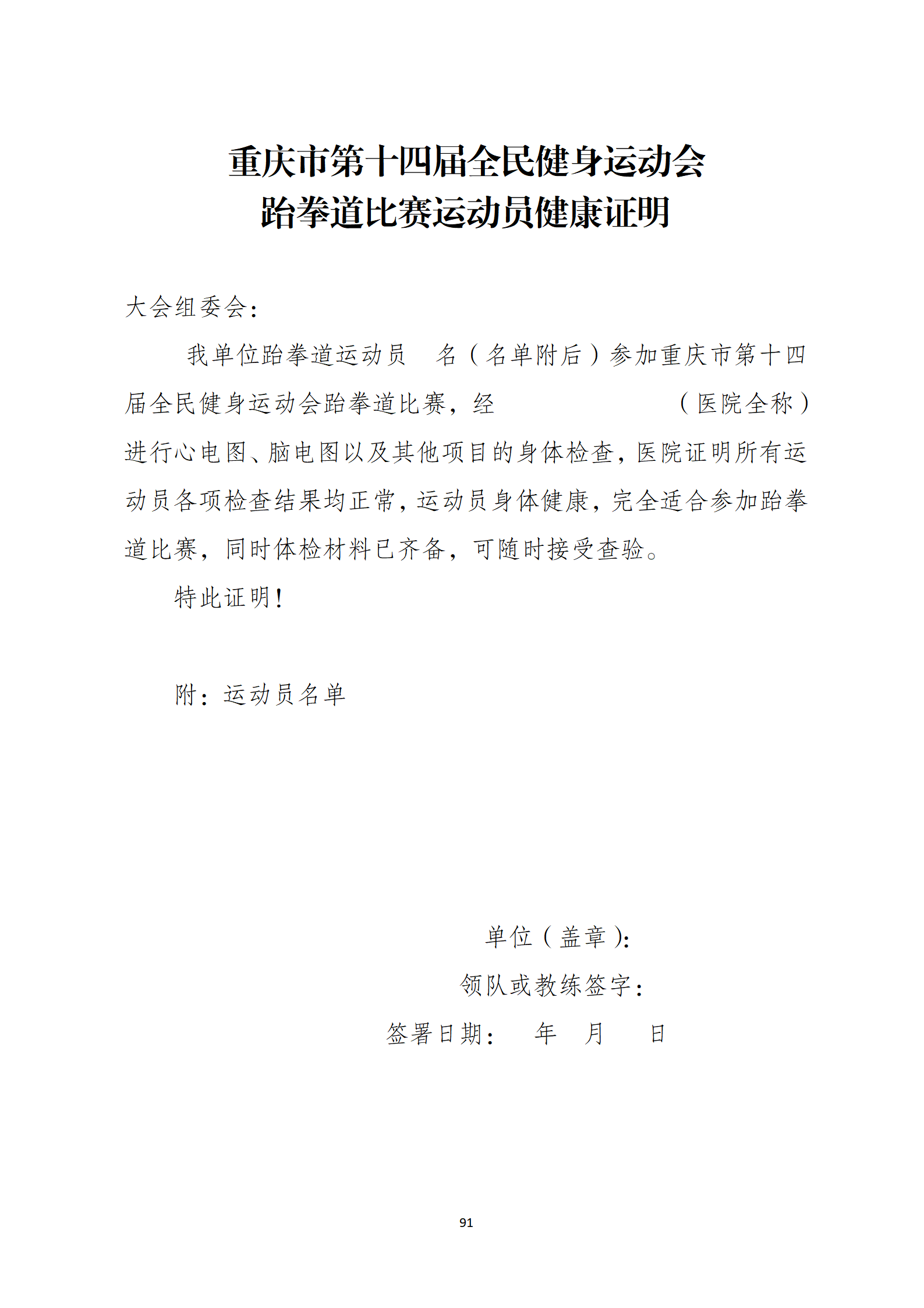 万博