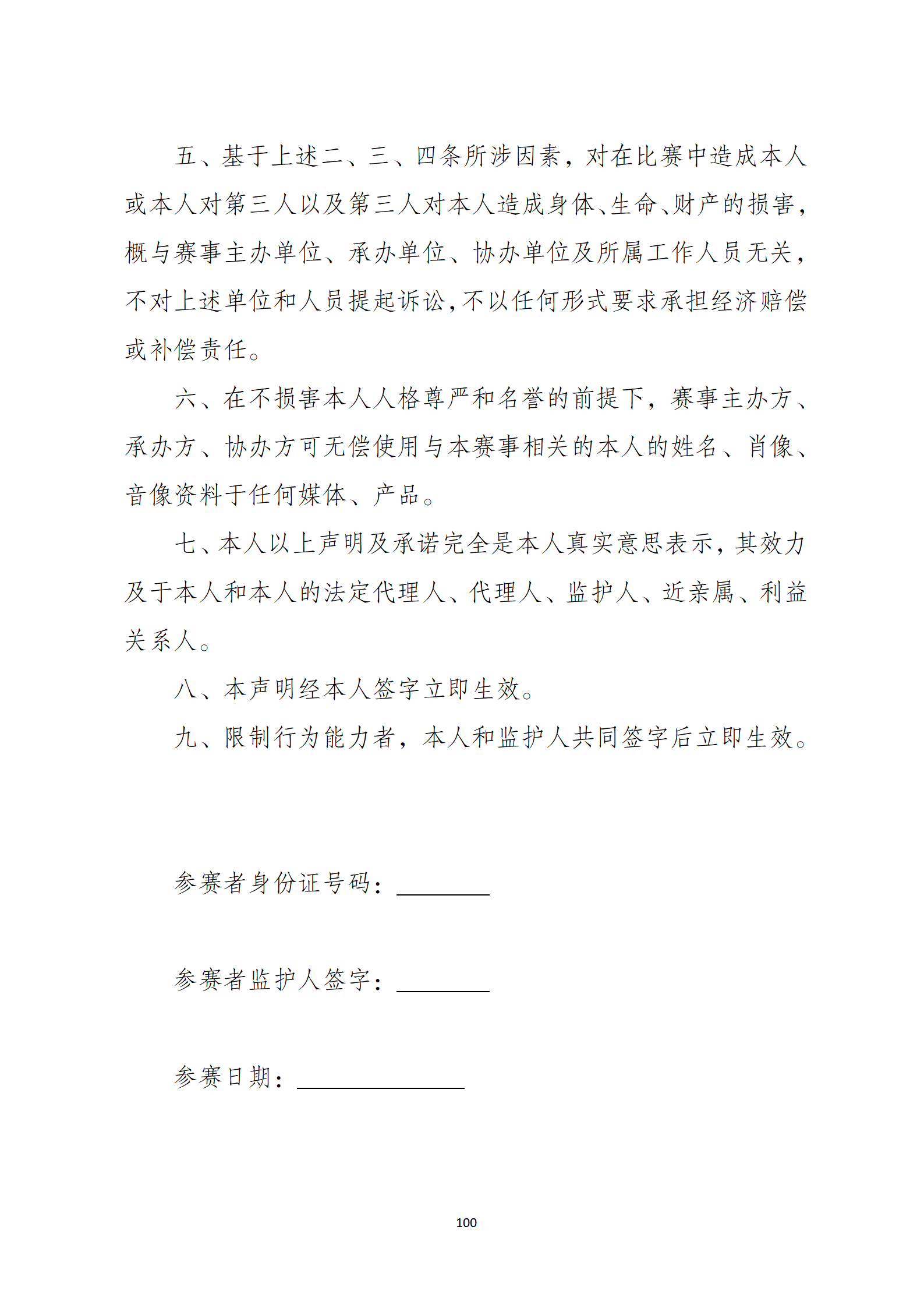 万博