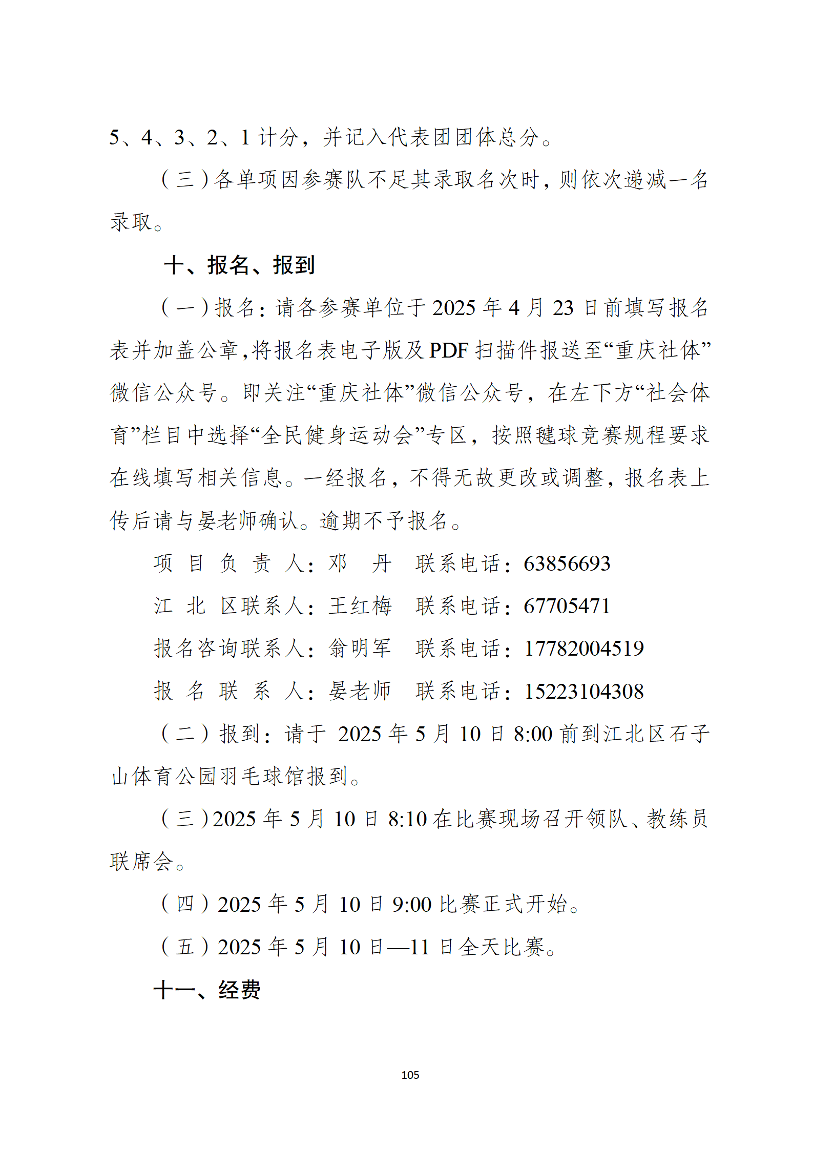 万博