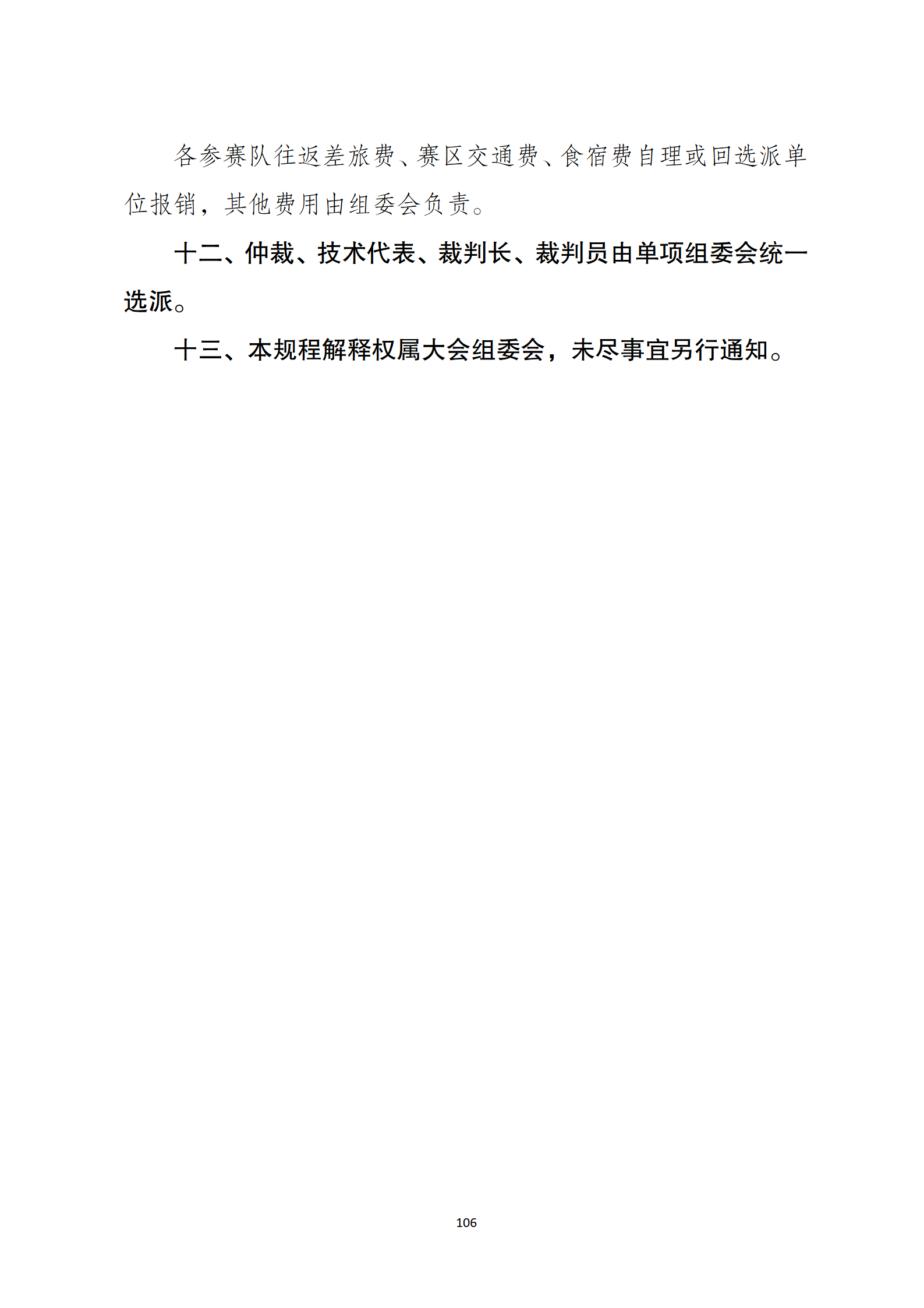 万博