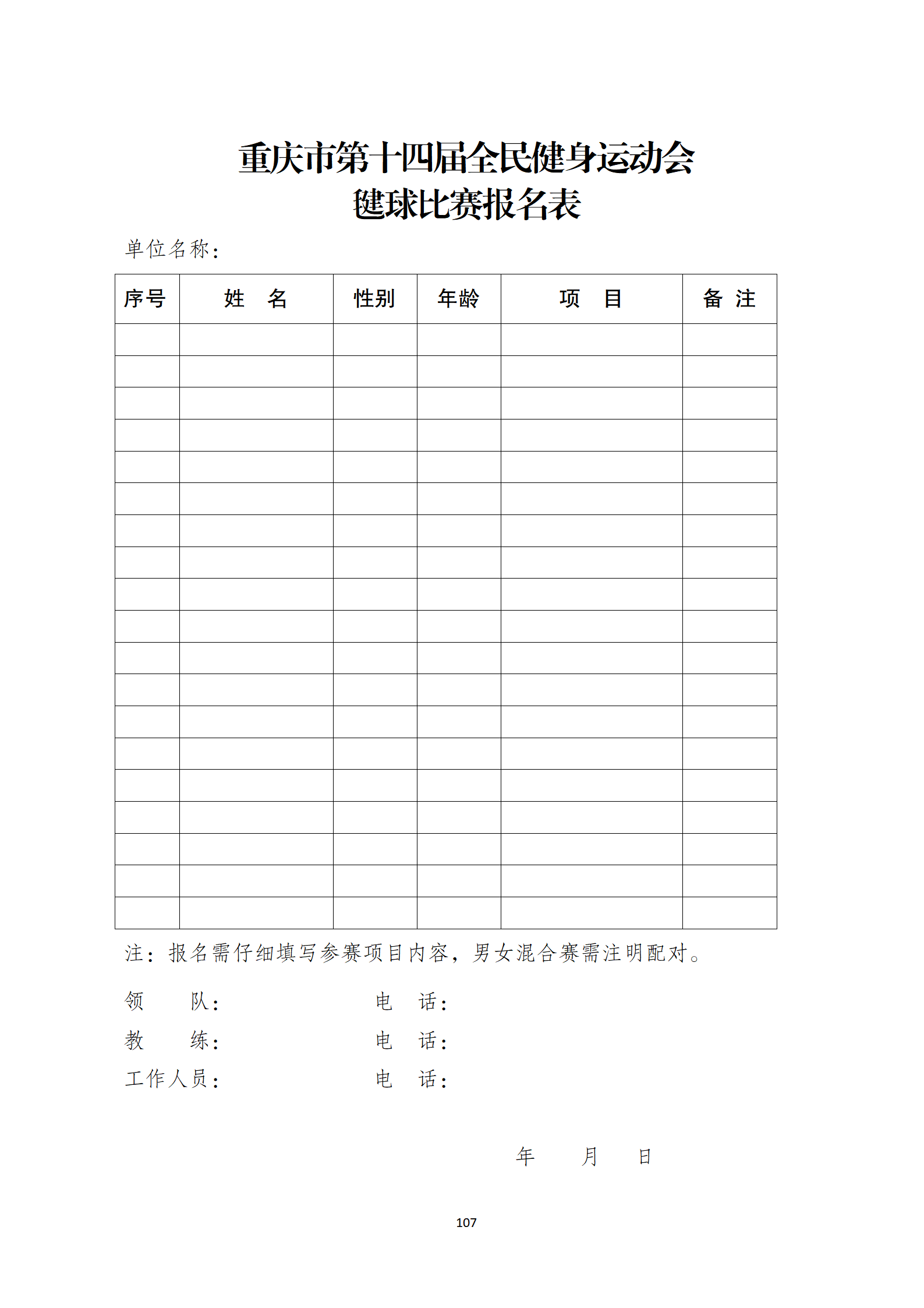 万博