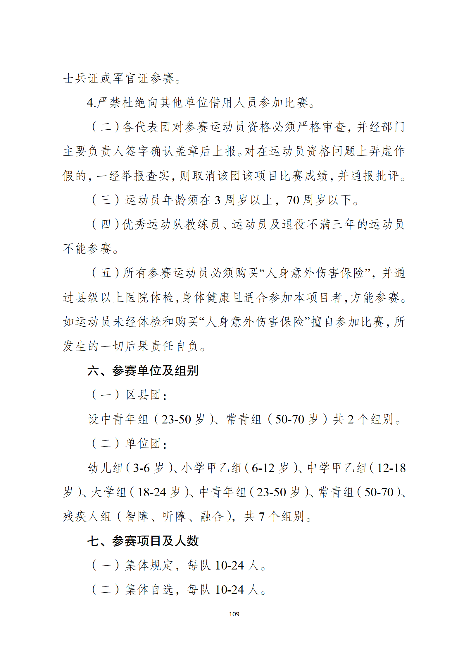 万博