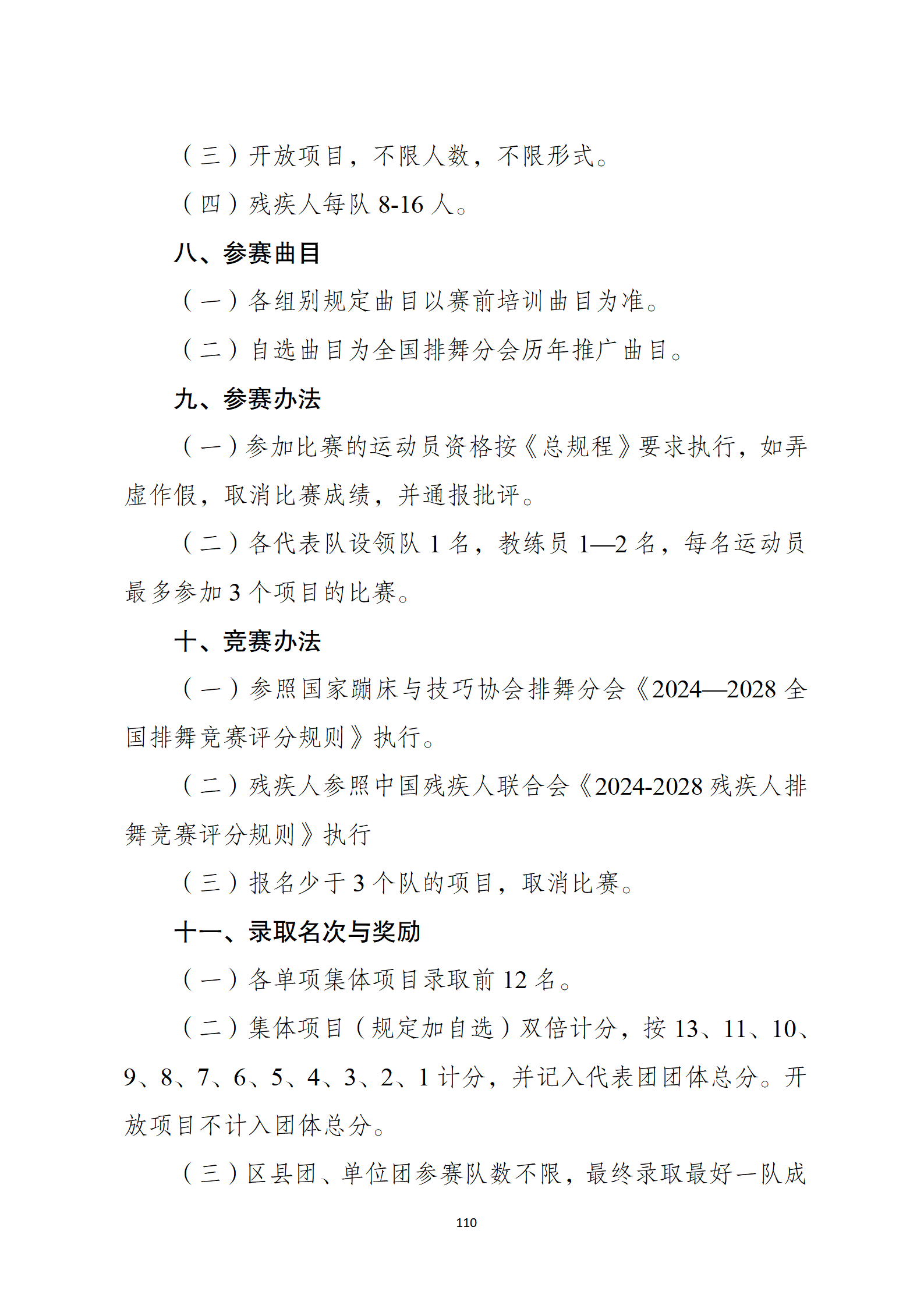 万博
