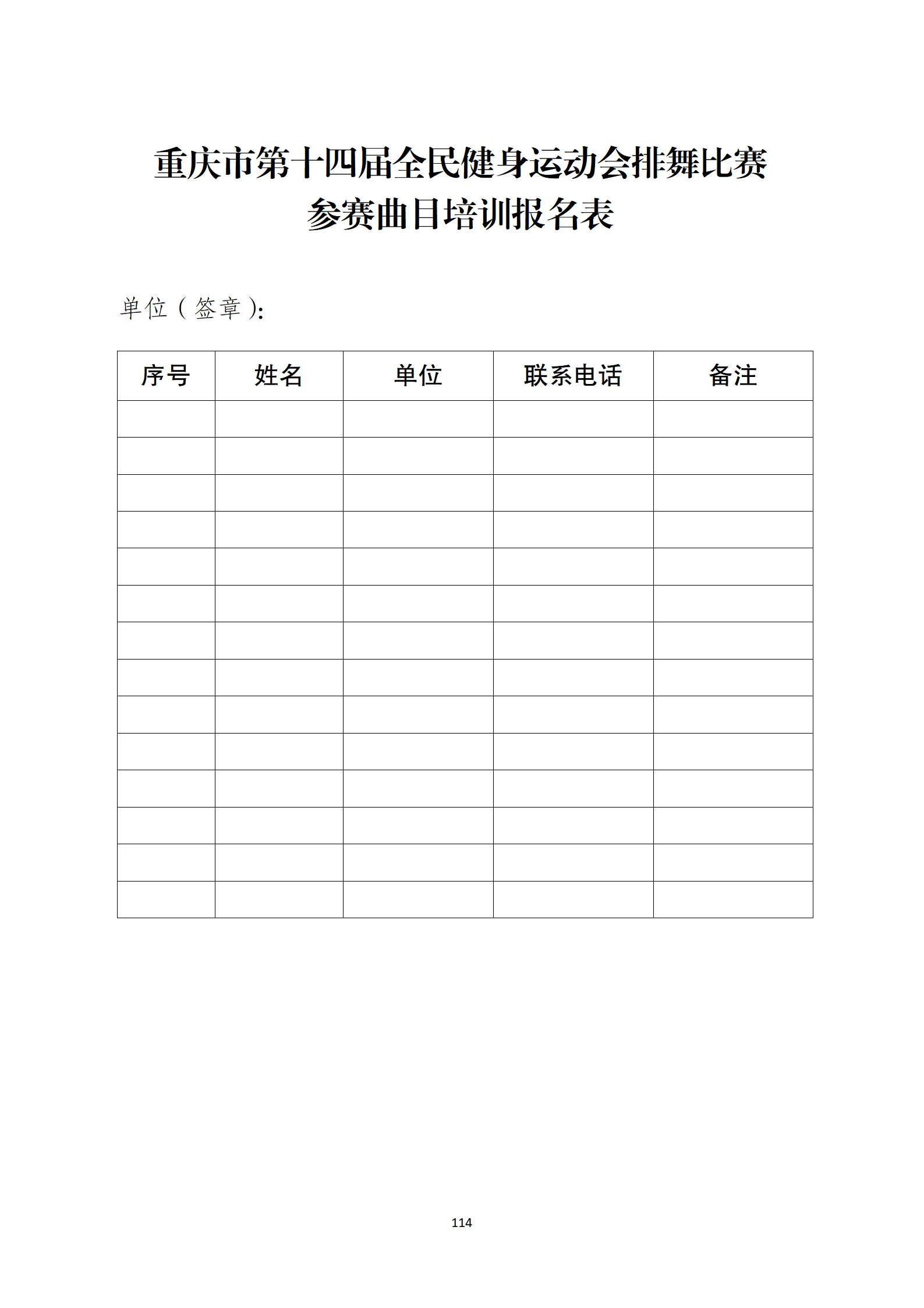 万博