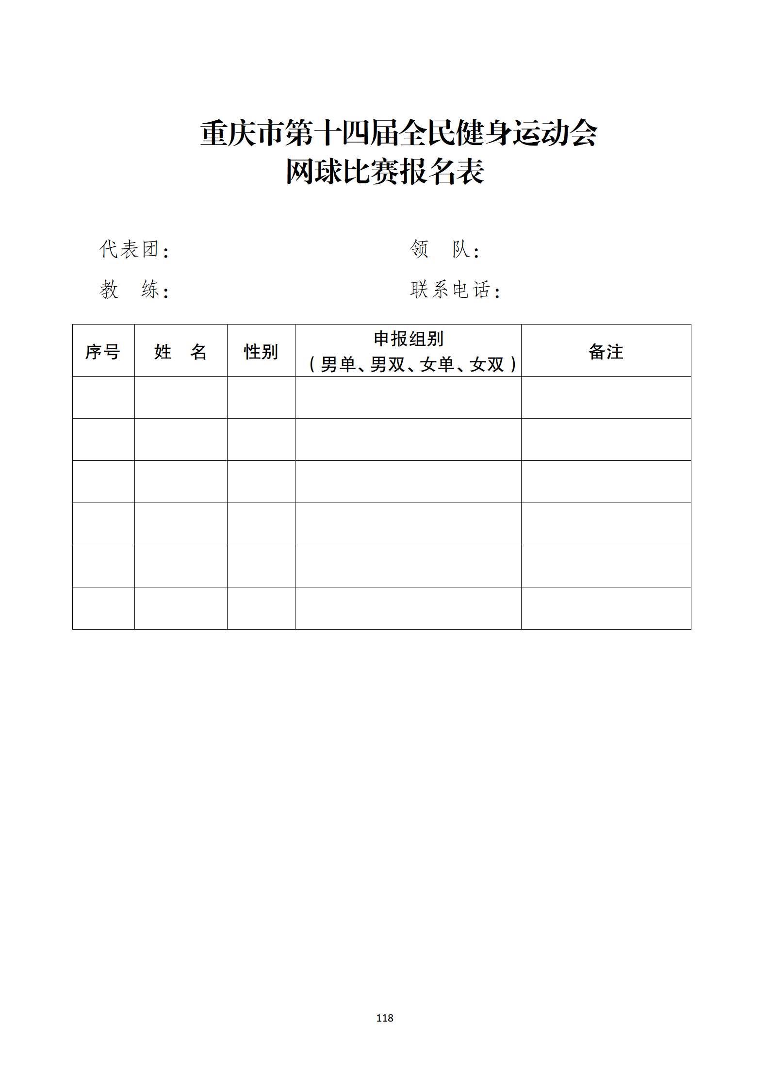 万博