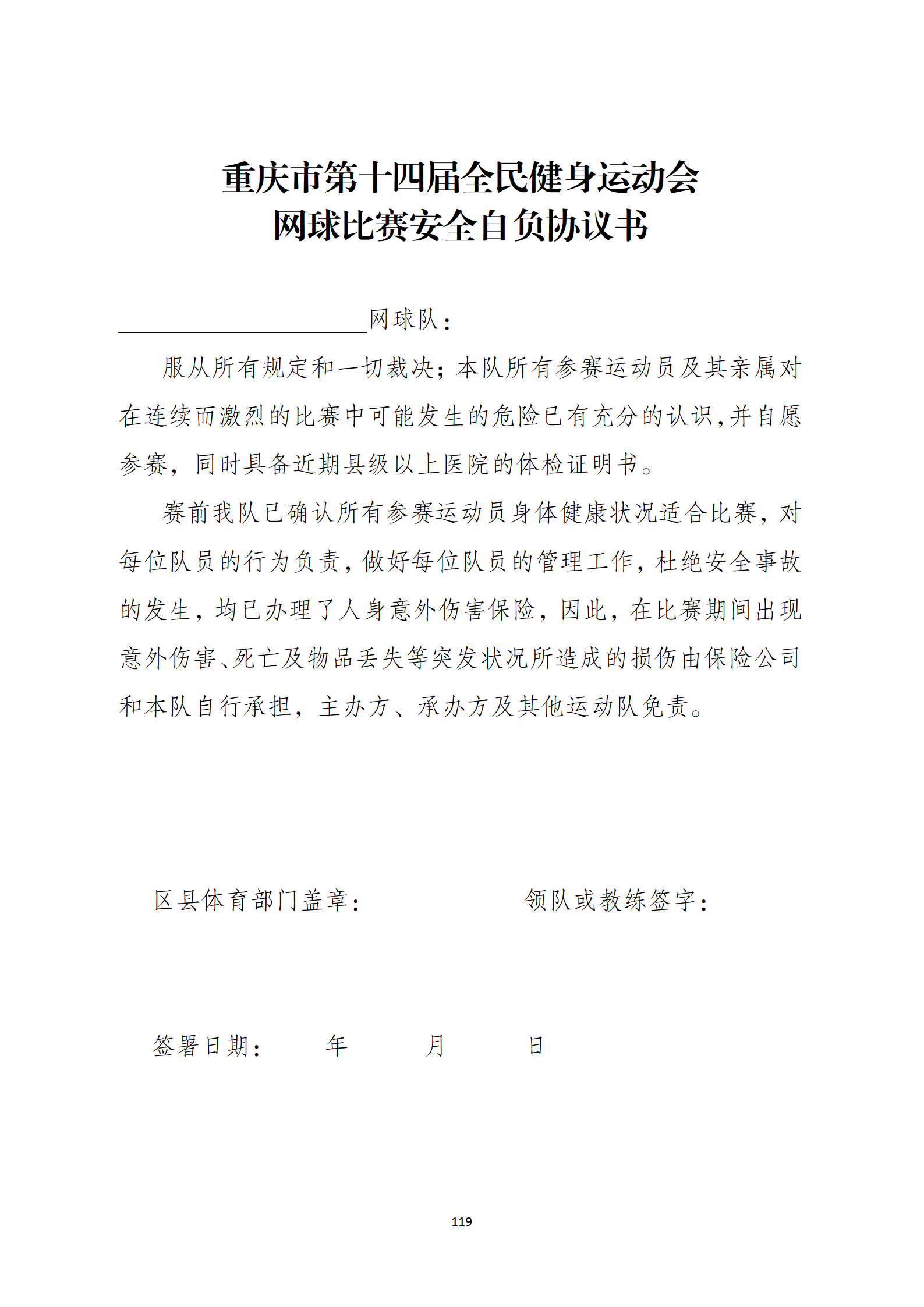万博