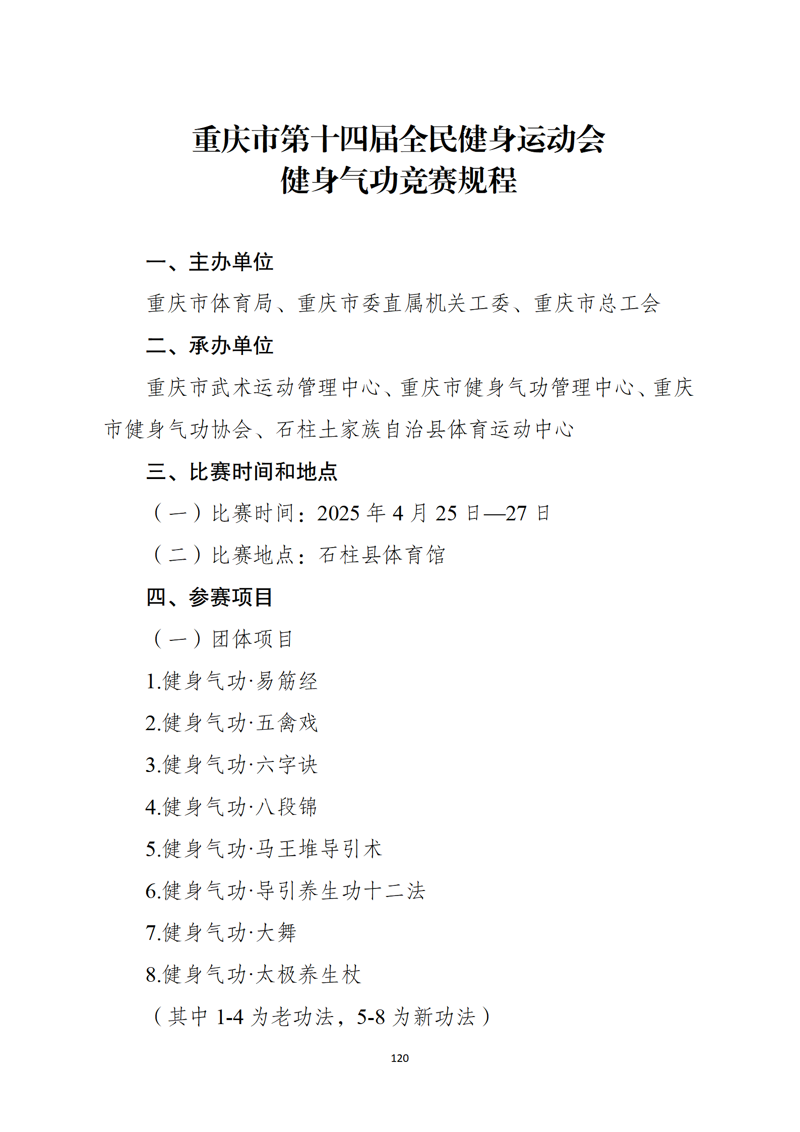 万博