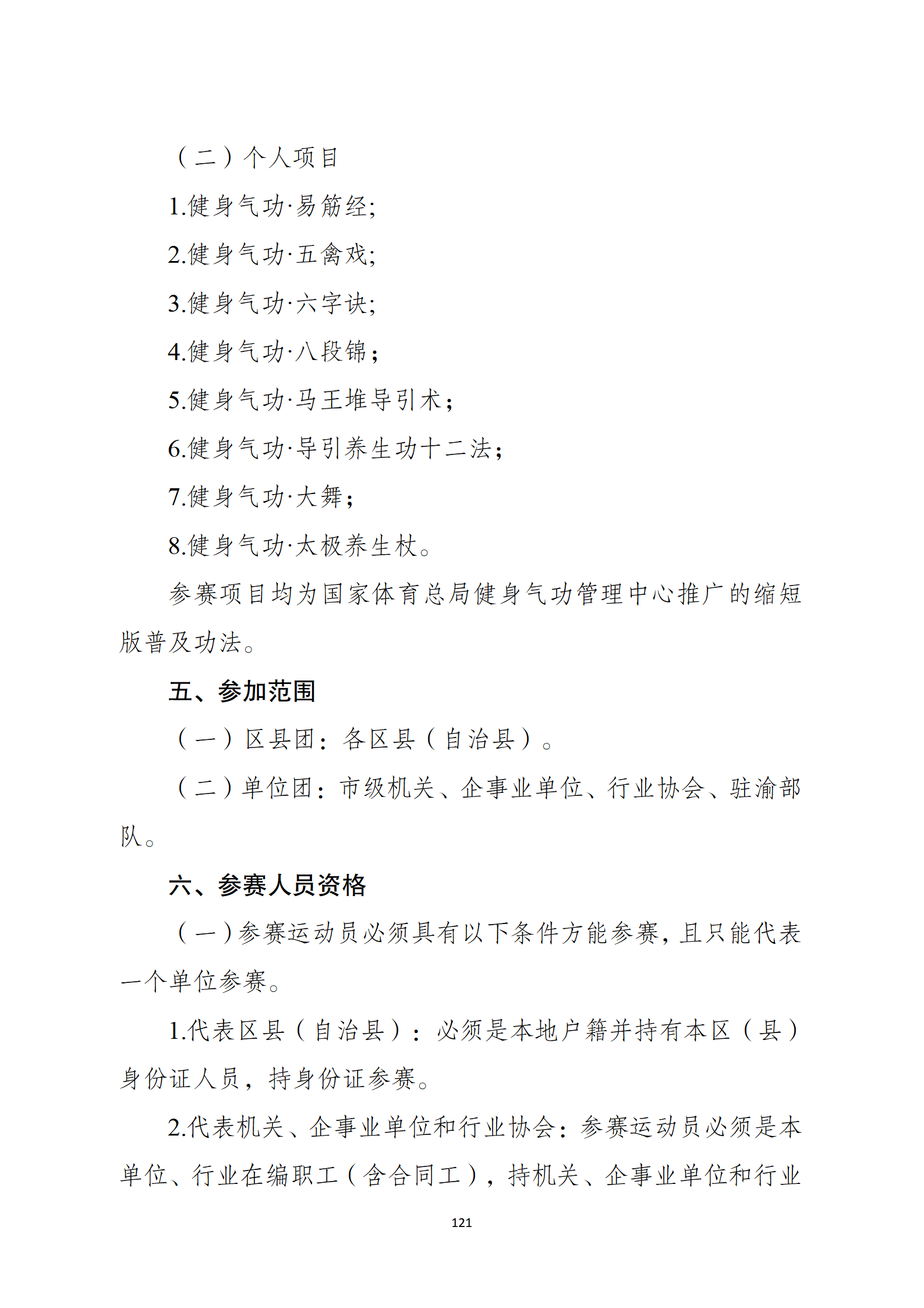 万博