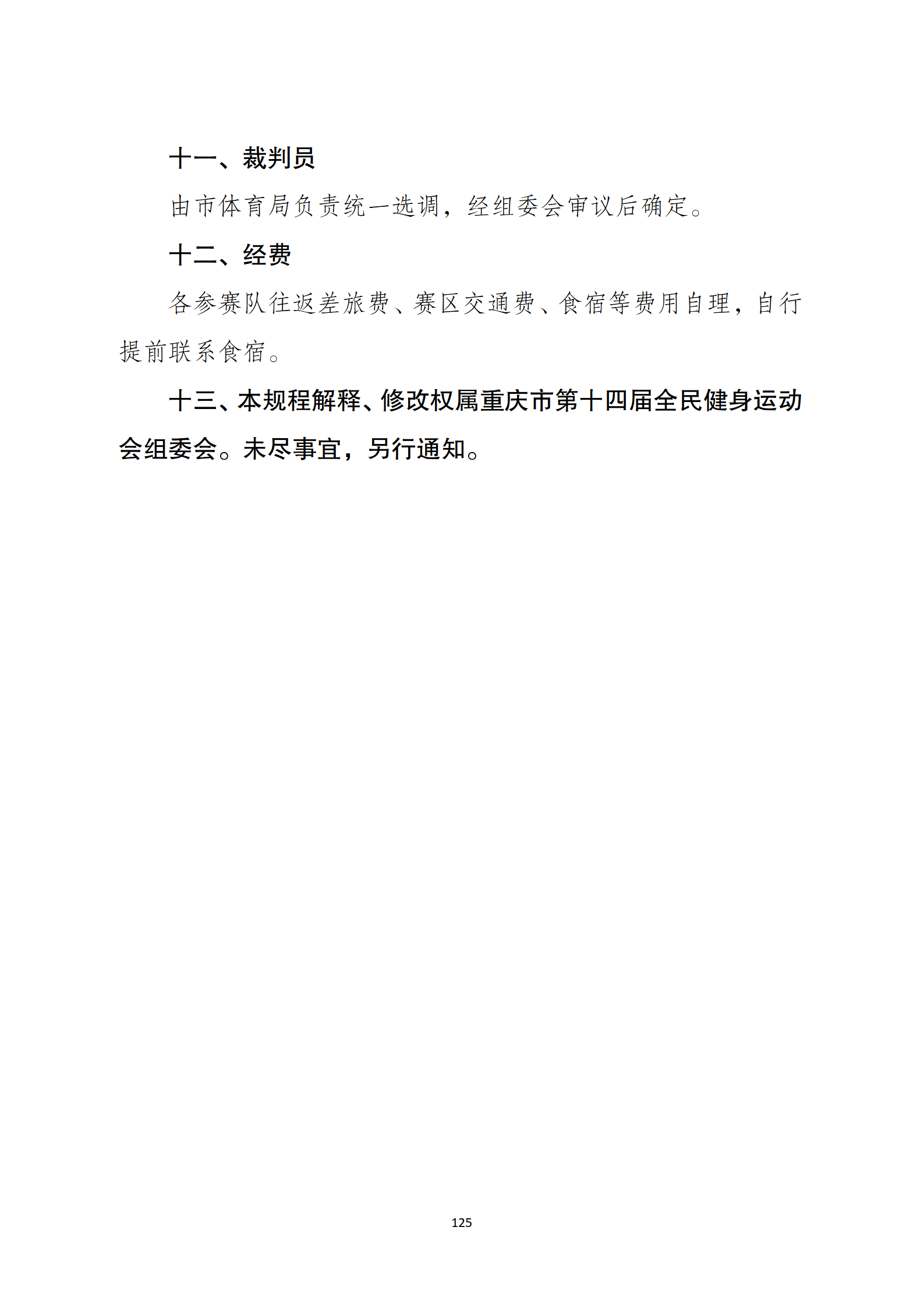 万博