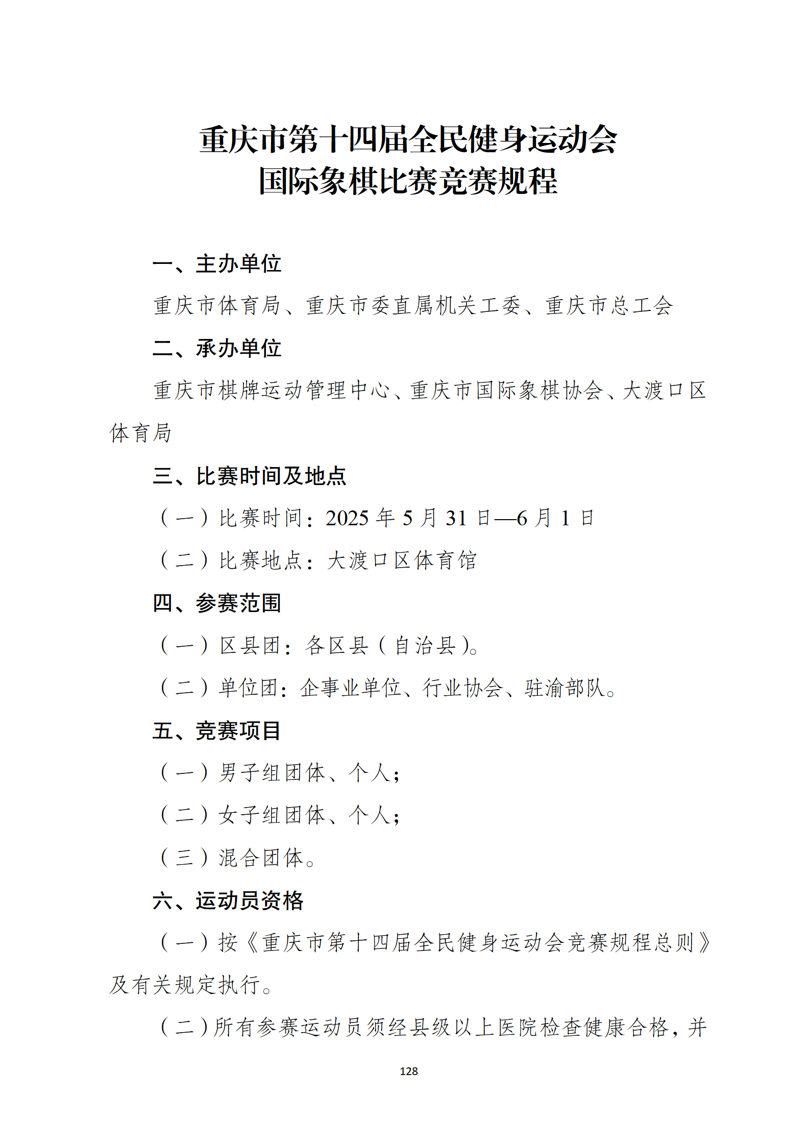 万博