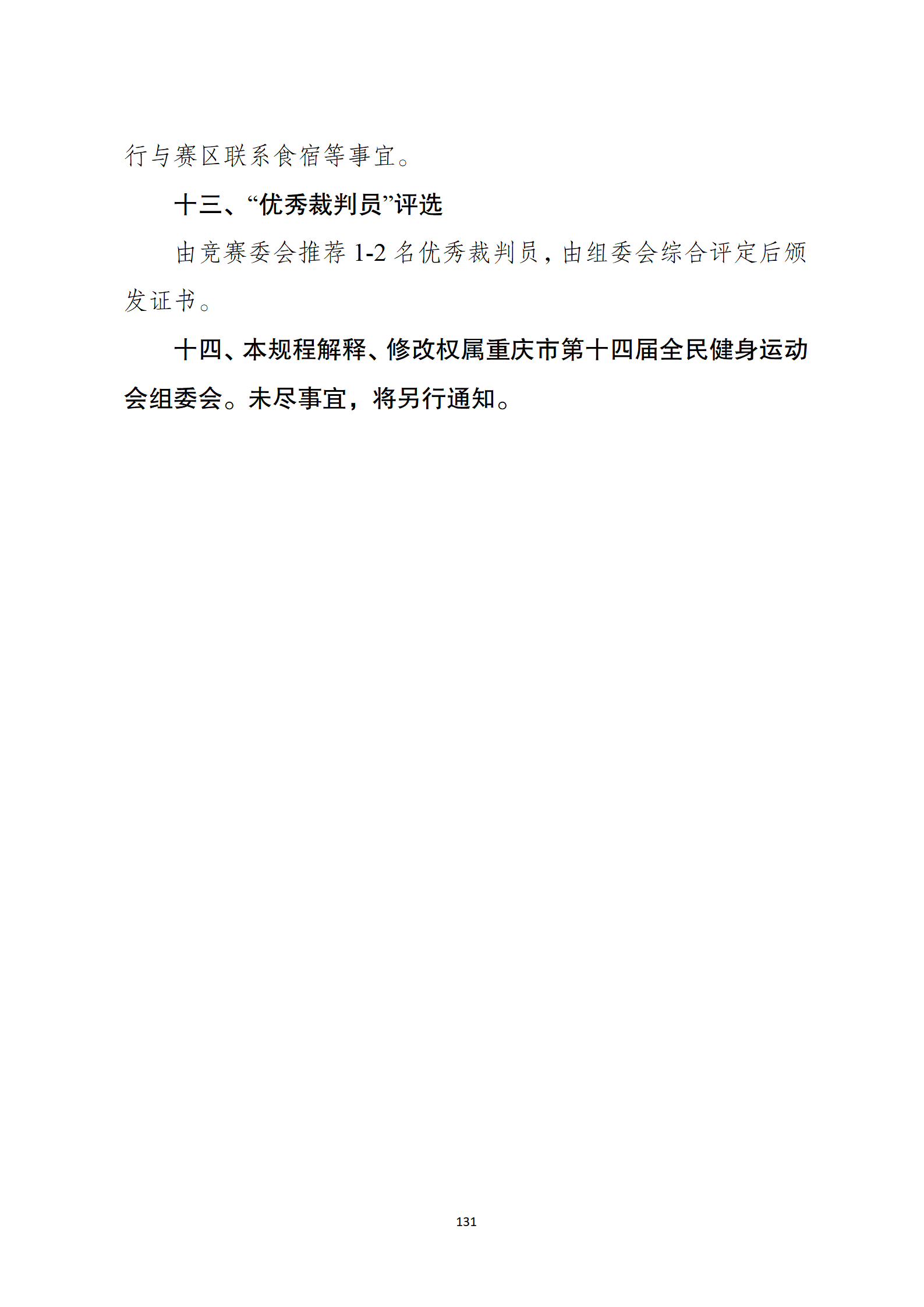 万博